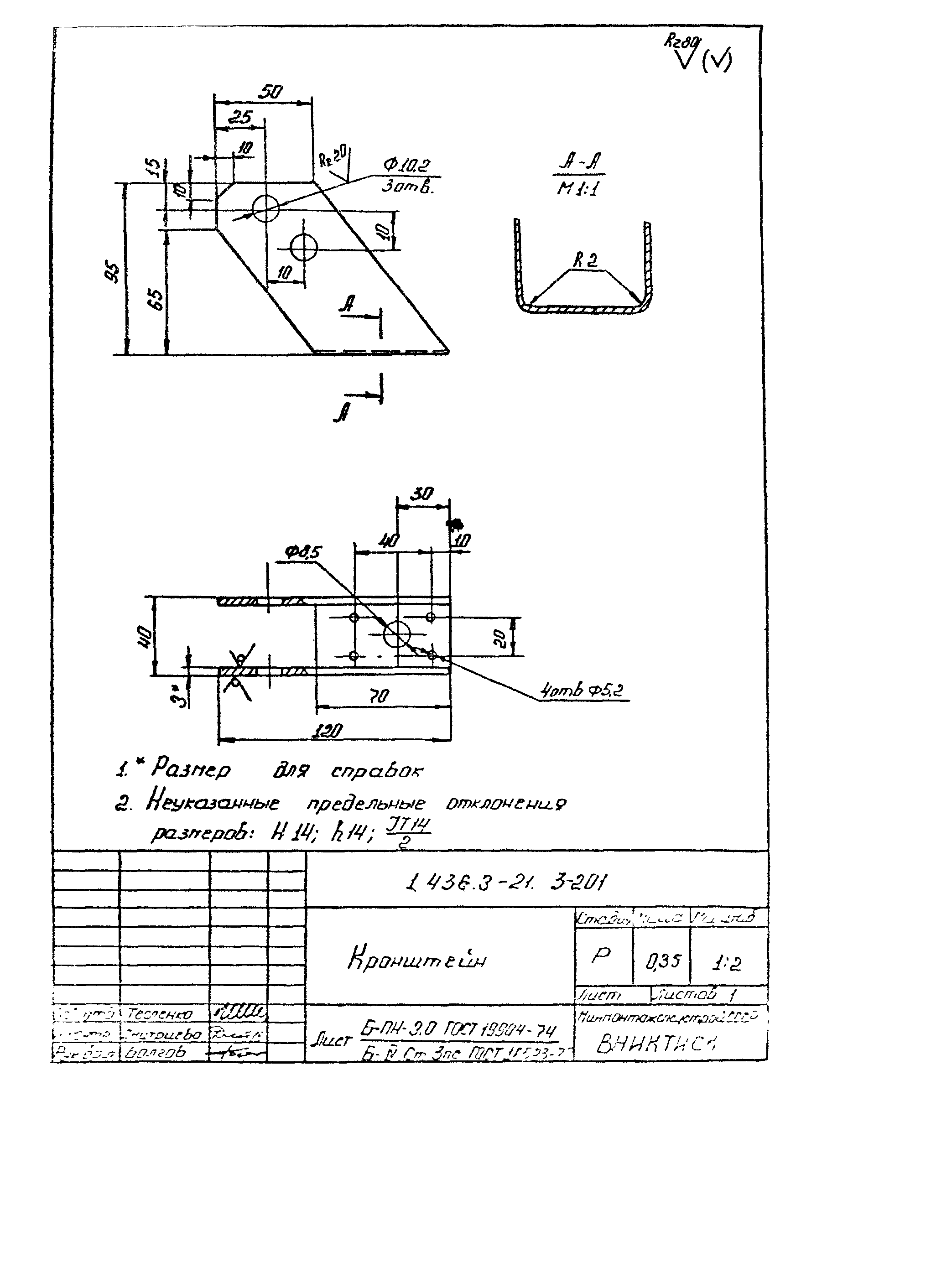 Серия 1.436.3-21