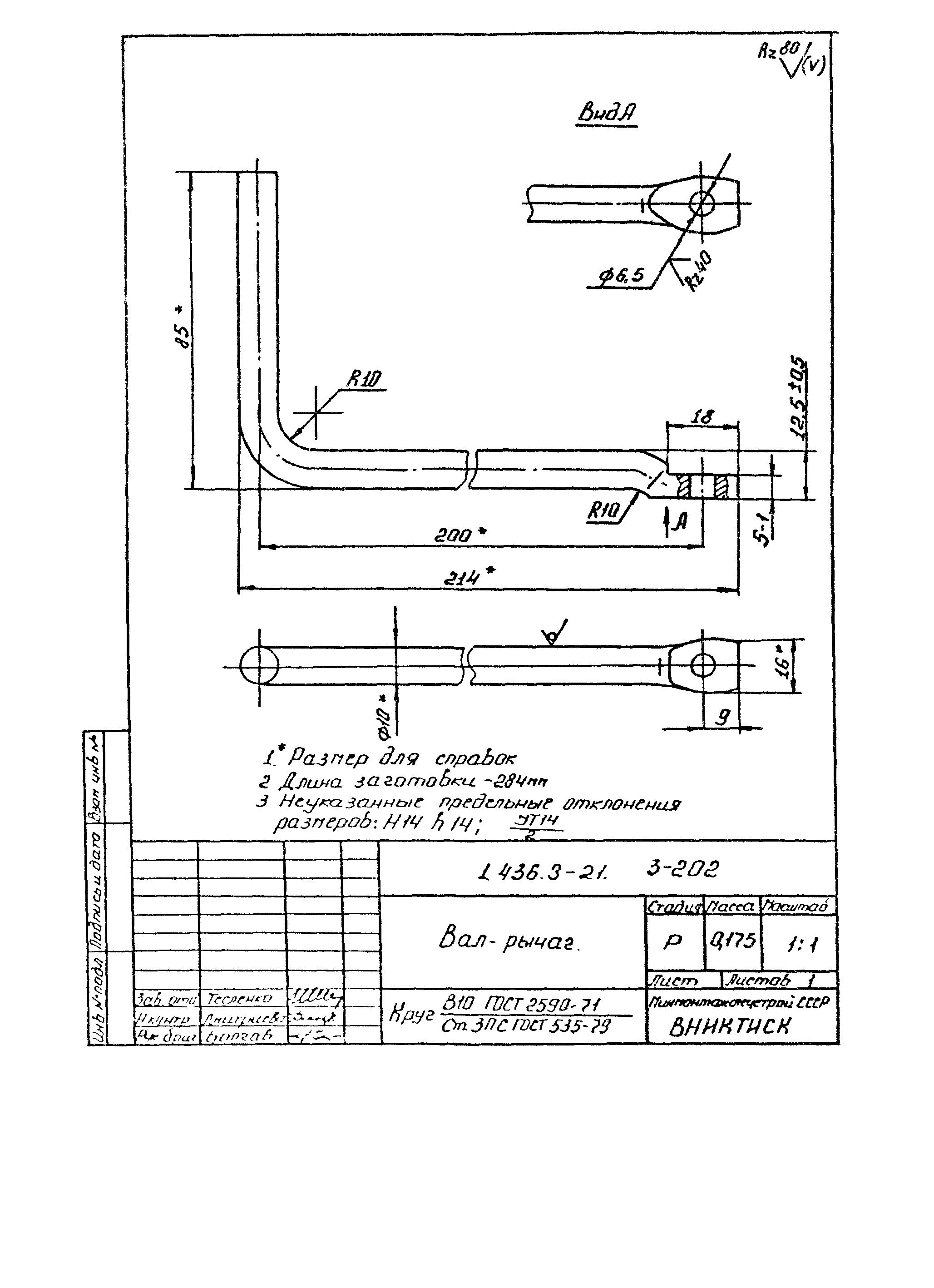 Серия 1.436.3-21