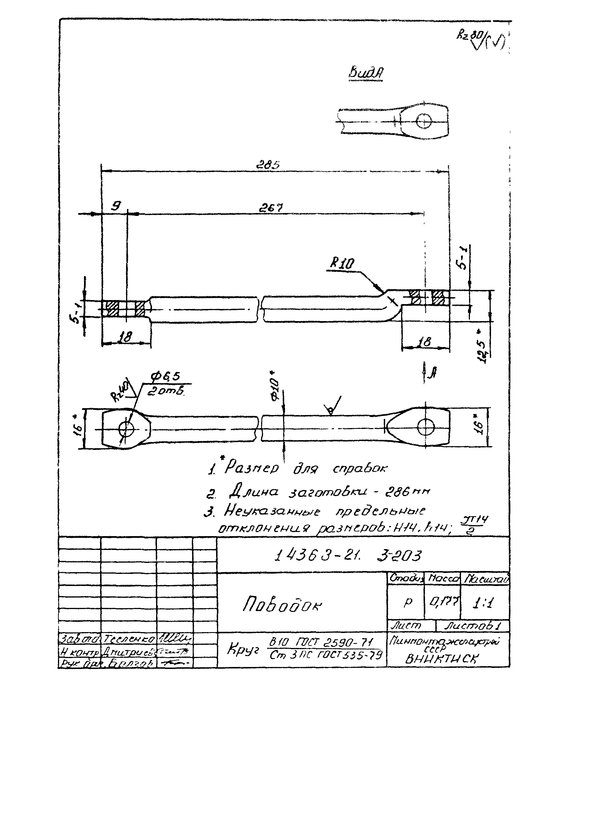 Серия 1.436.3-21