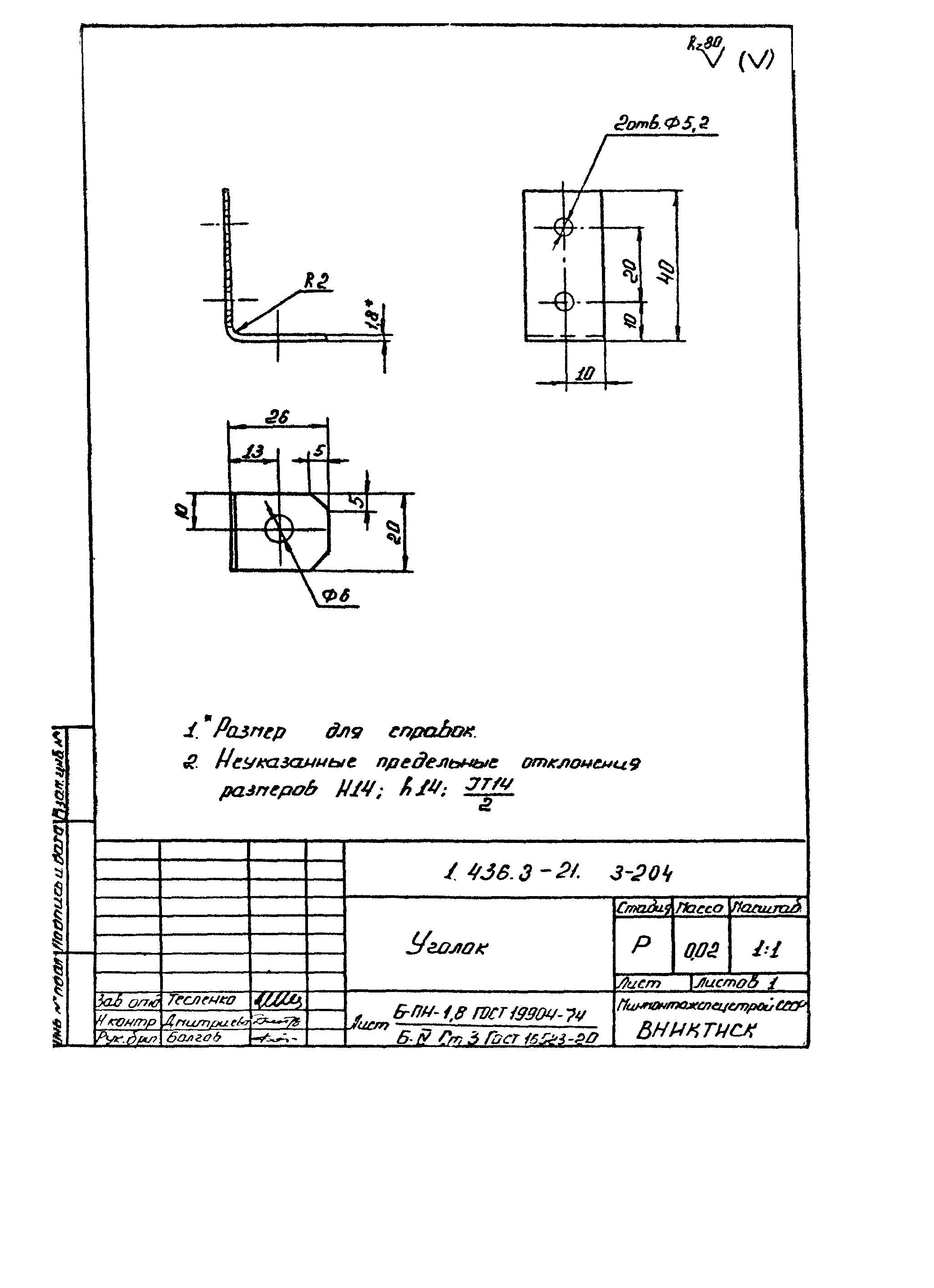 Серия 1.436.3-21