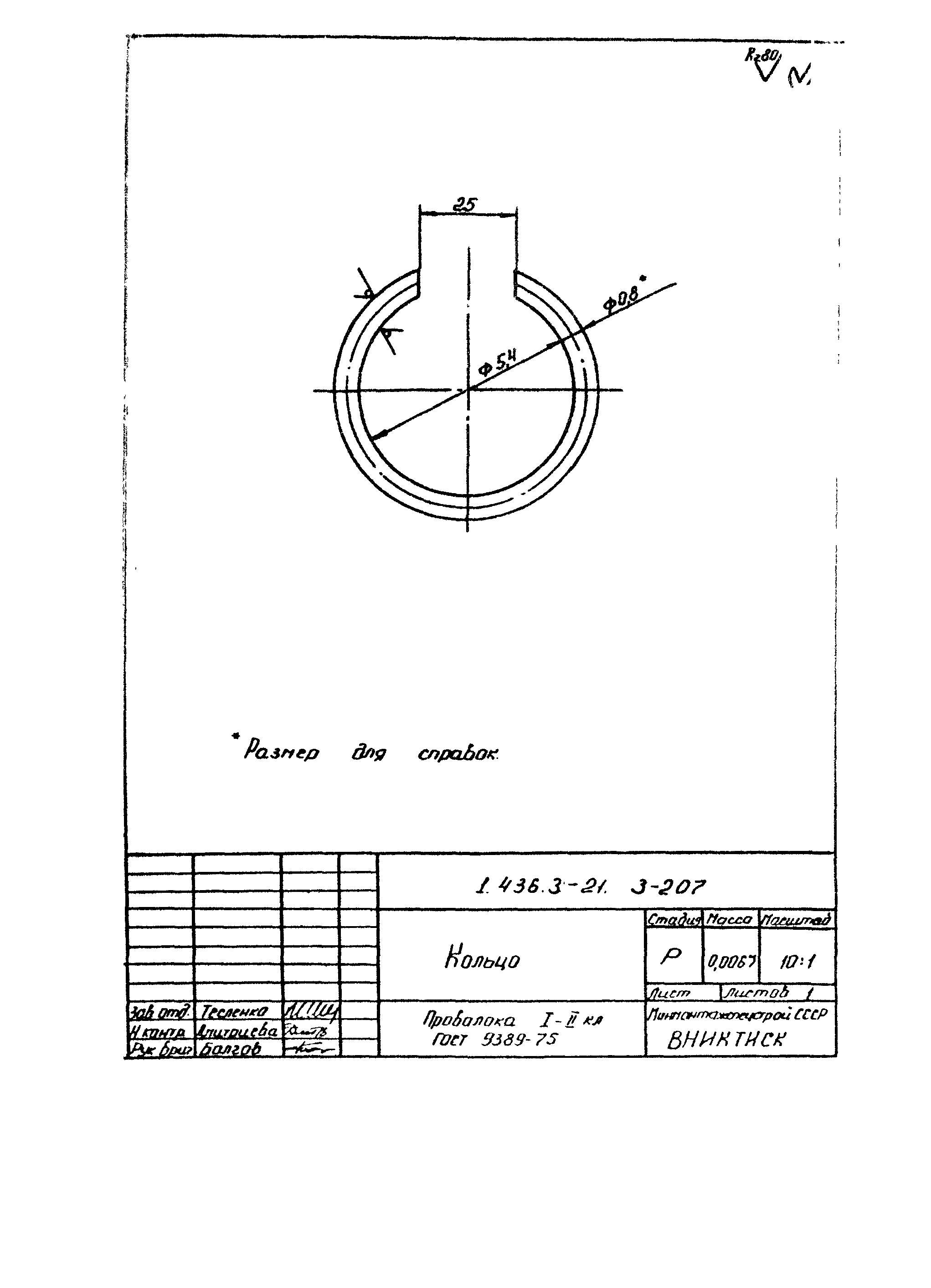 Серия 1.436.3-21