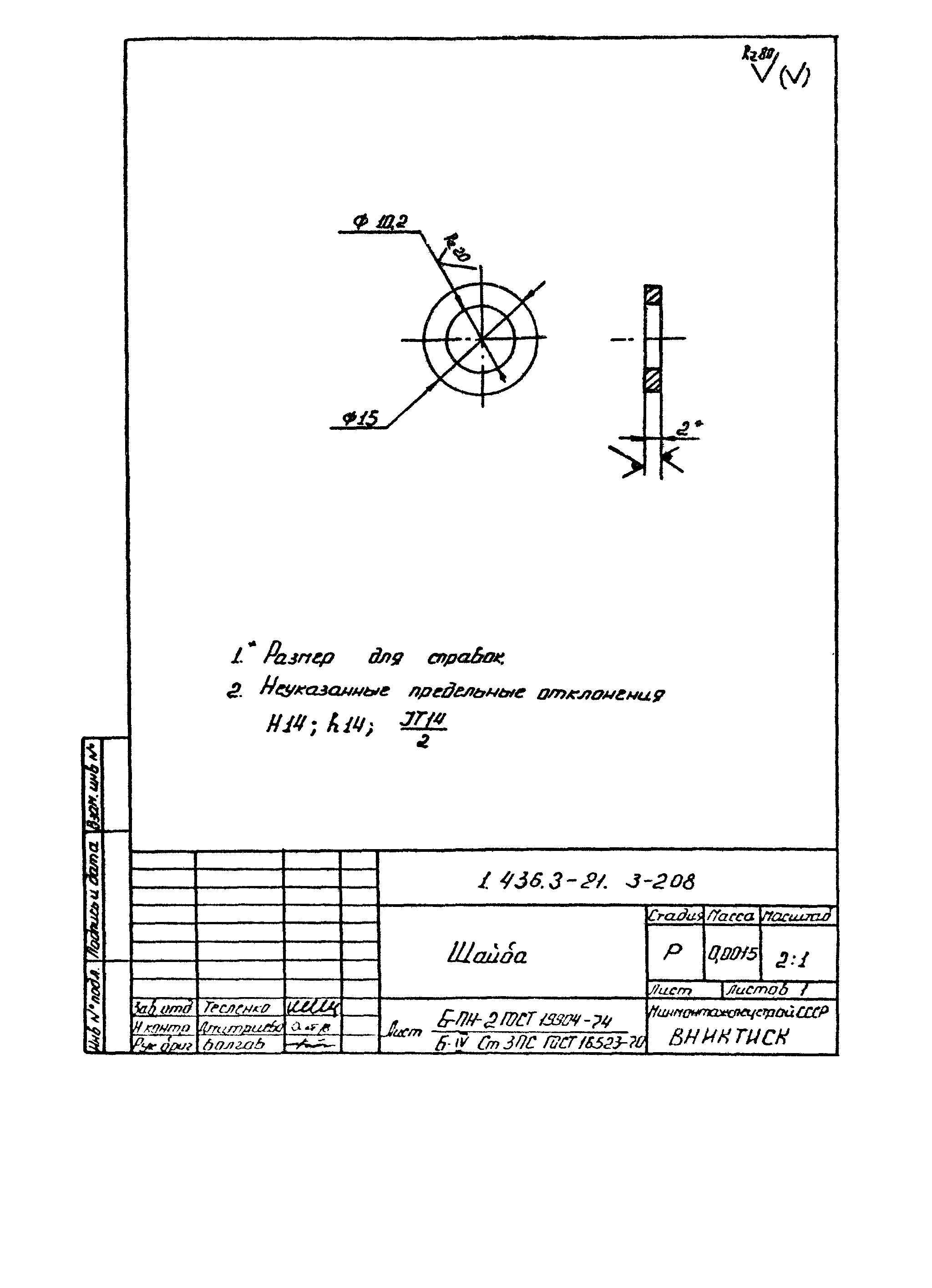 Серия 1.436.3-21