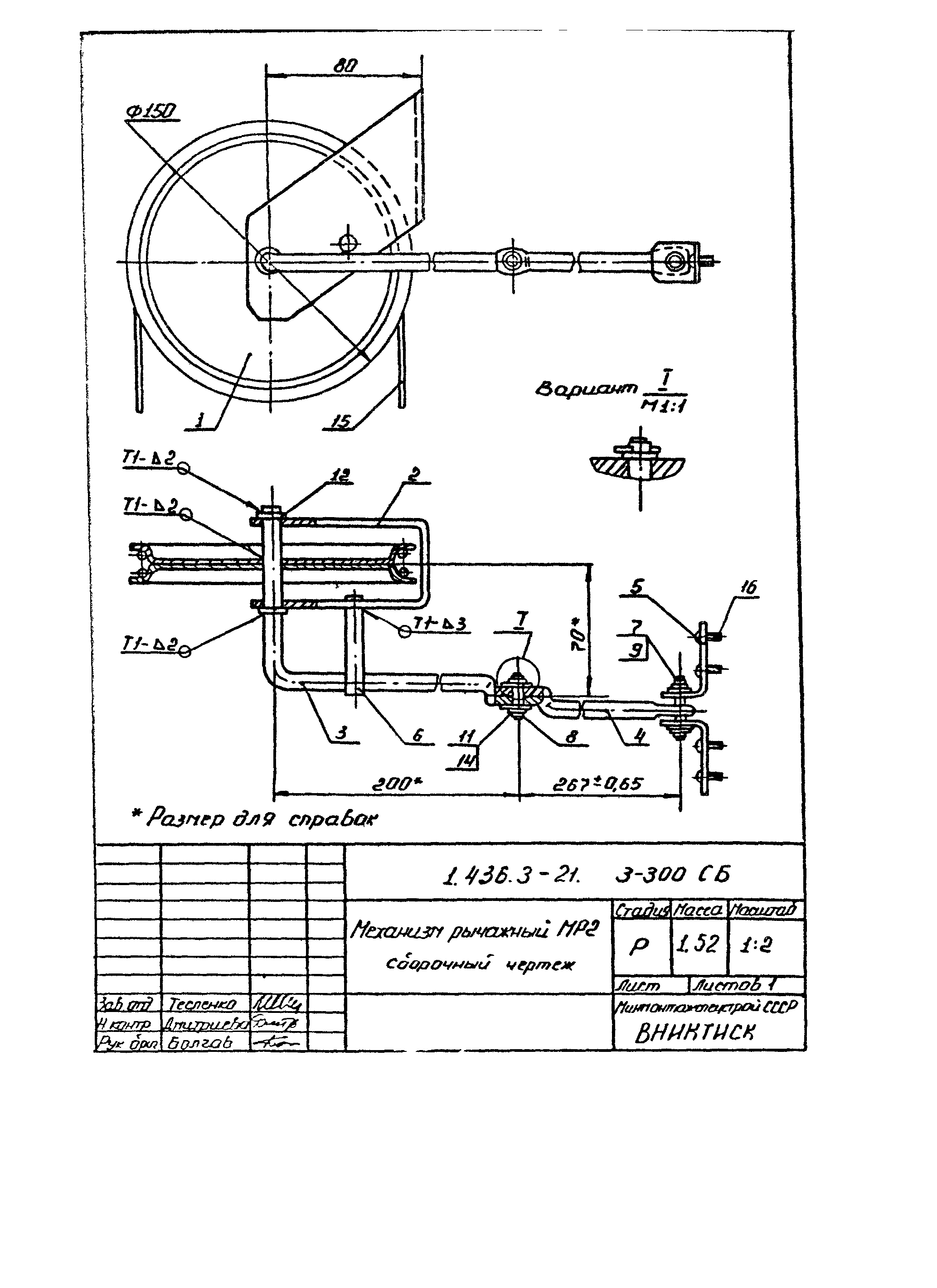 Серия 1.436.3-21