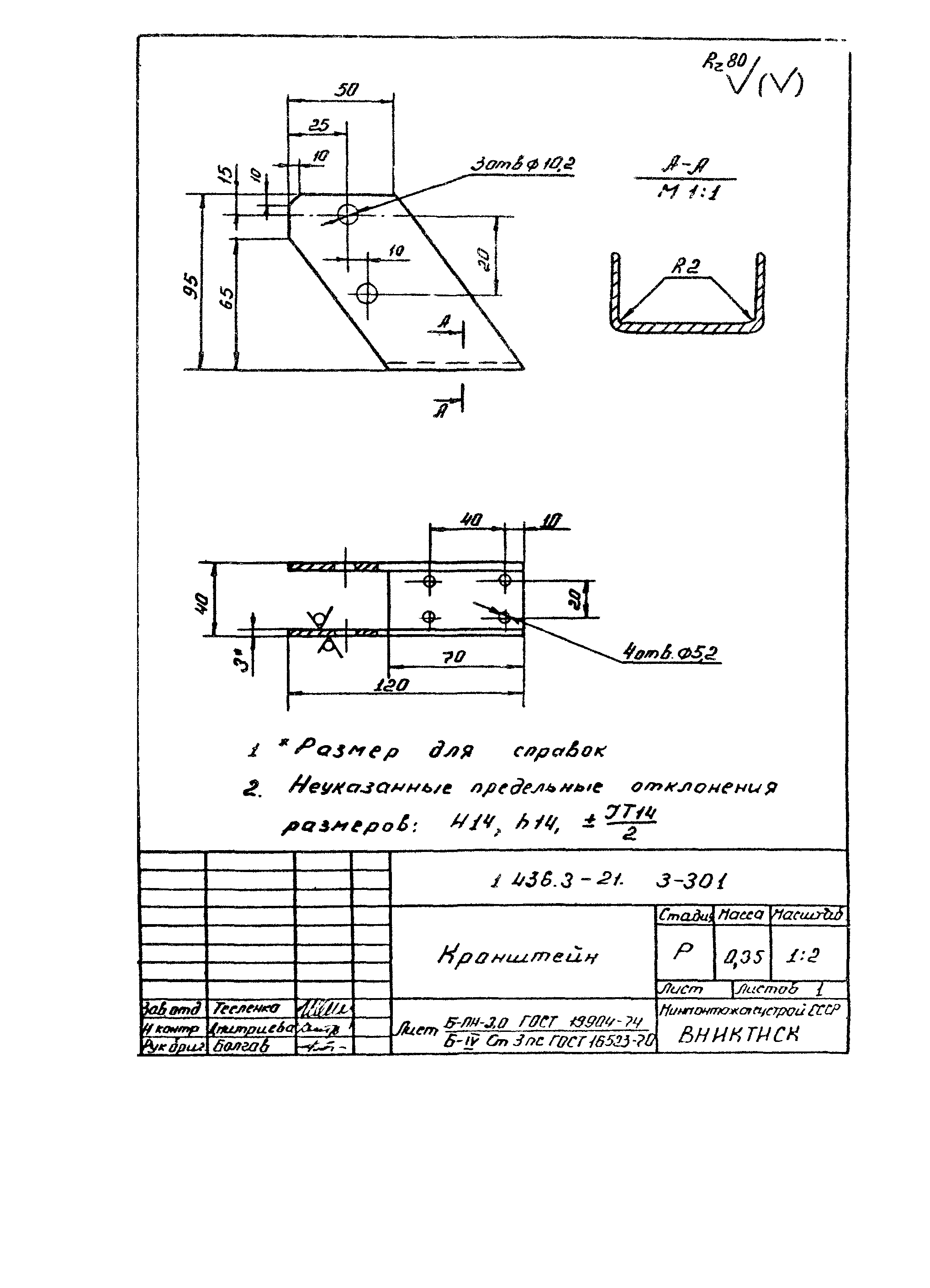 Серия 1.436.3-21