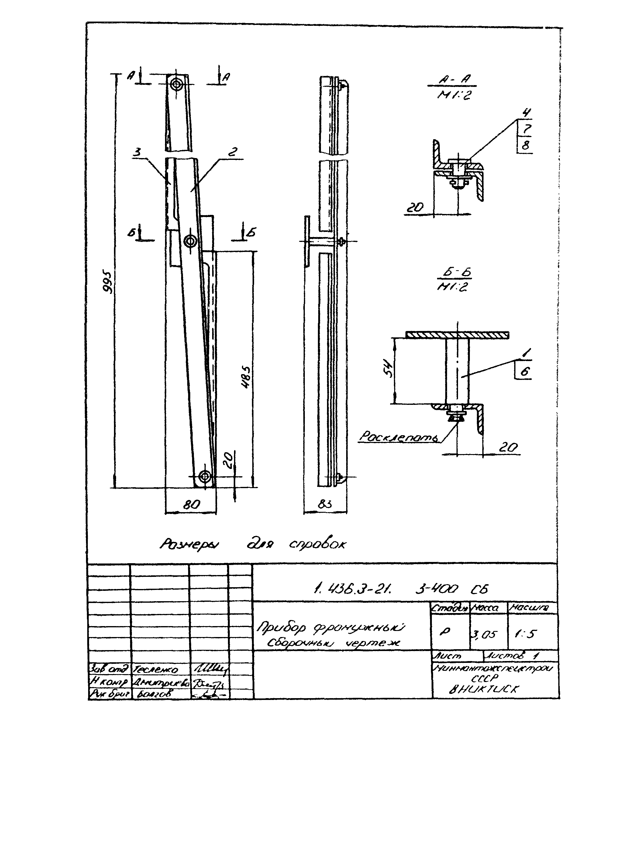 Серия 1.436.3-21