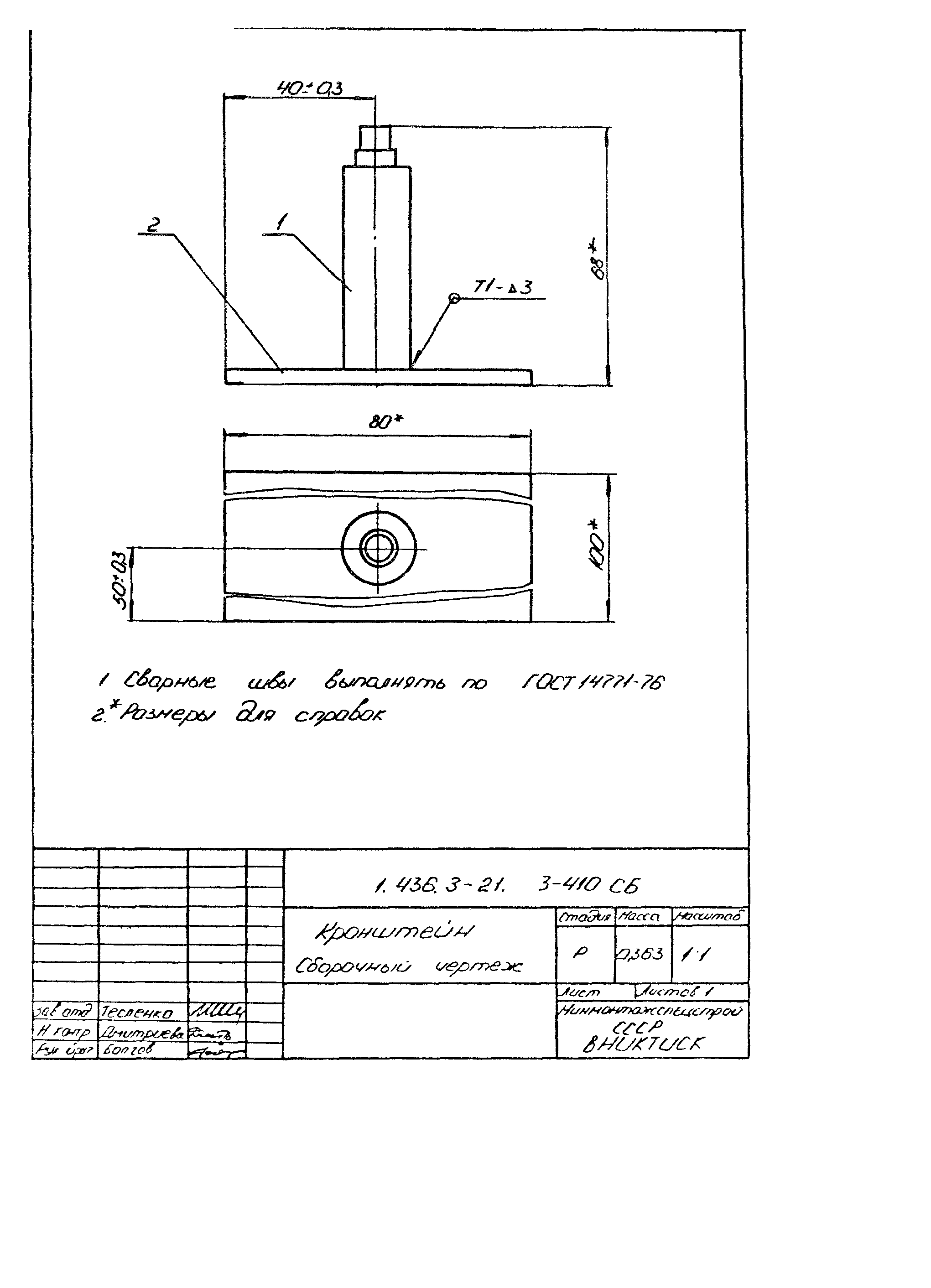 Серия 1.436.3-21