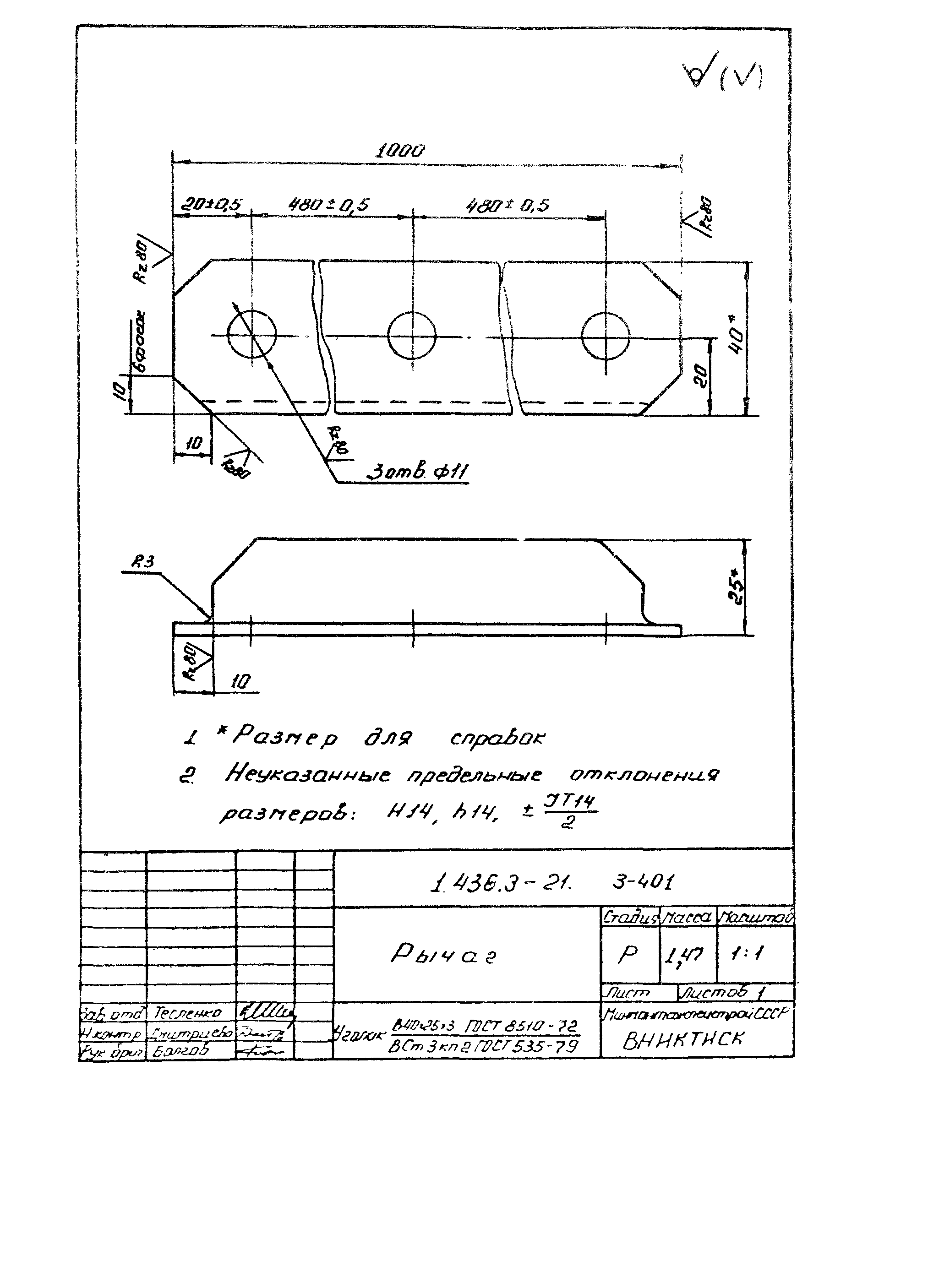 Серия 1.436.3-21