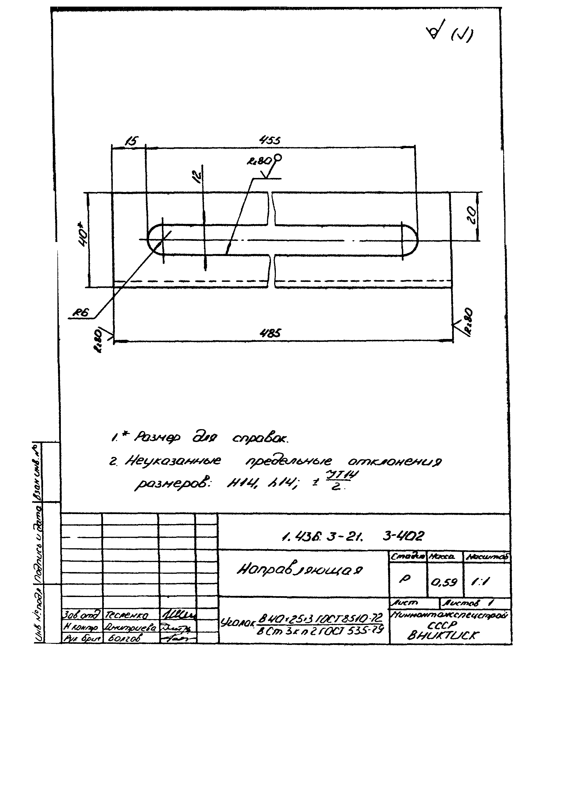 Серия 1.436.3-21