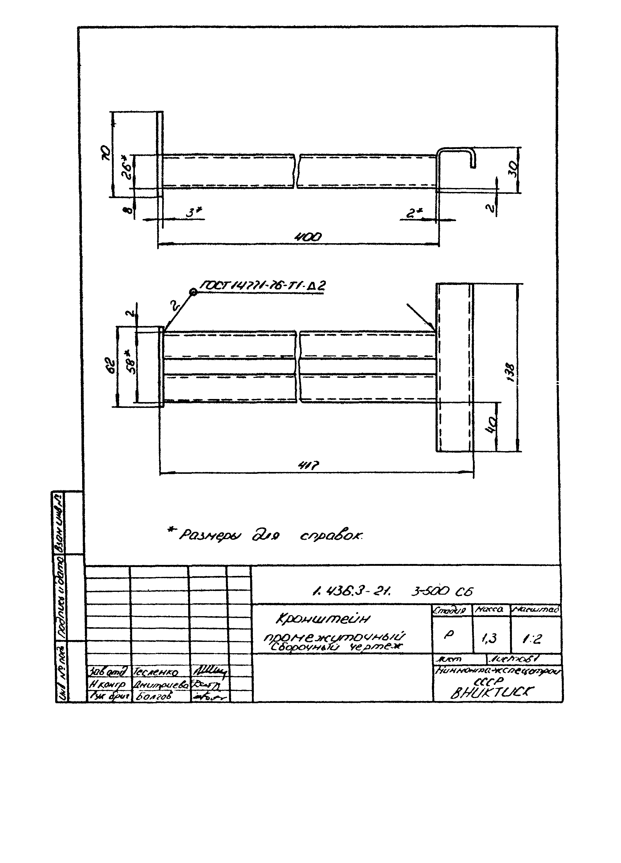 Серия 1.436.3-21