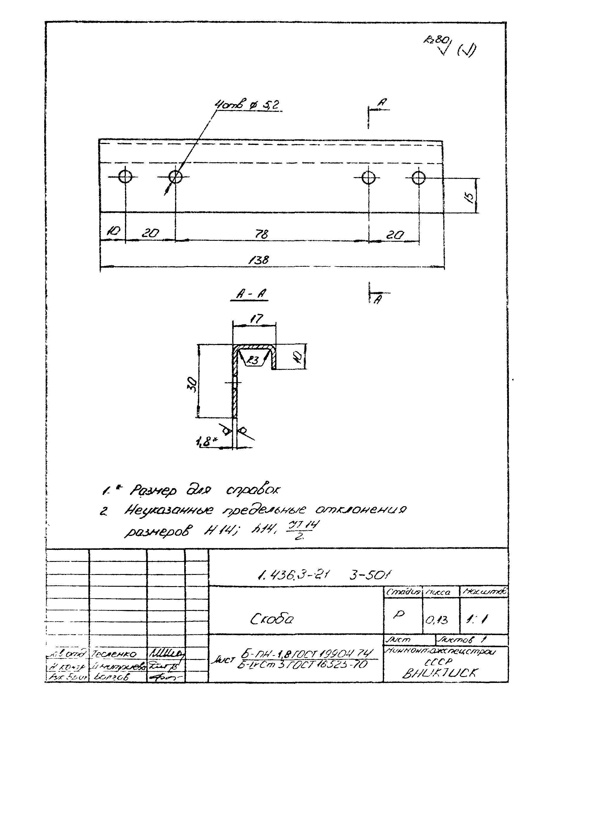 Серия 1.436.3-21