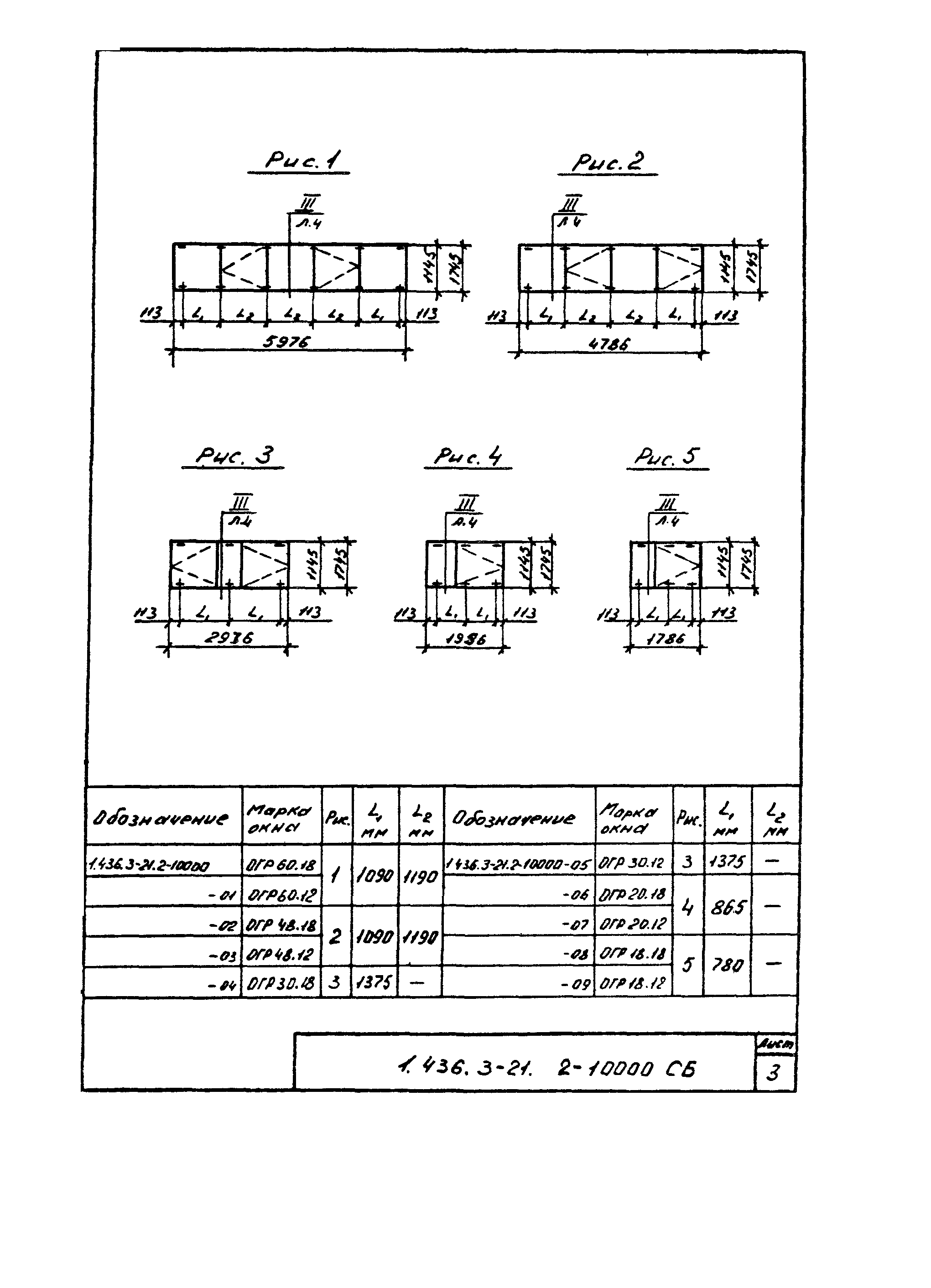 Серия 1.436.3-21