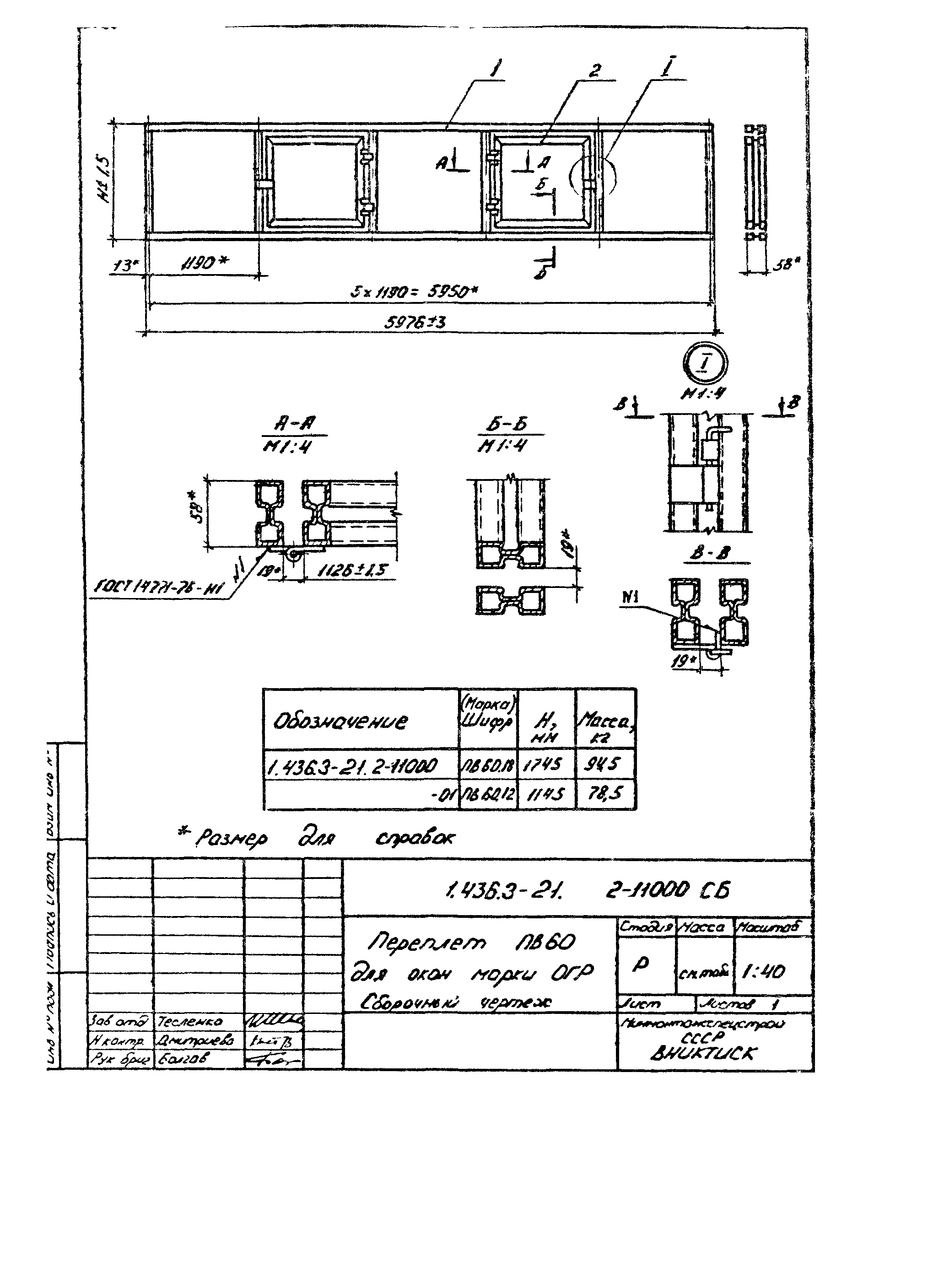 Серия 1.436.3-21