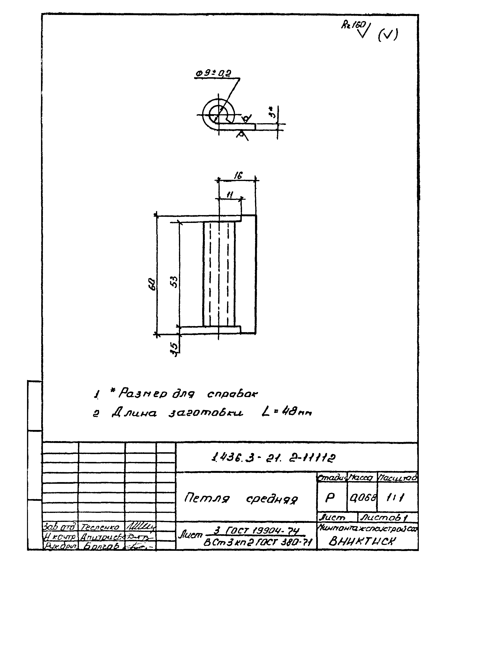 Серия 1.436.3-21