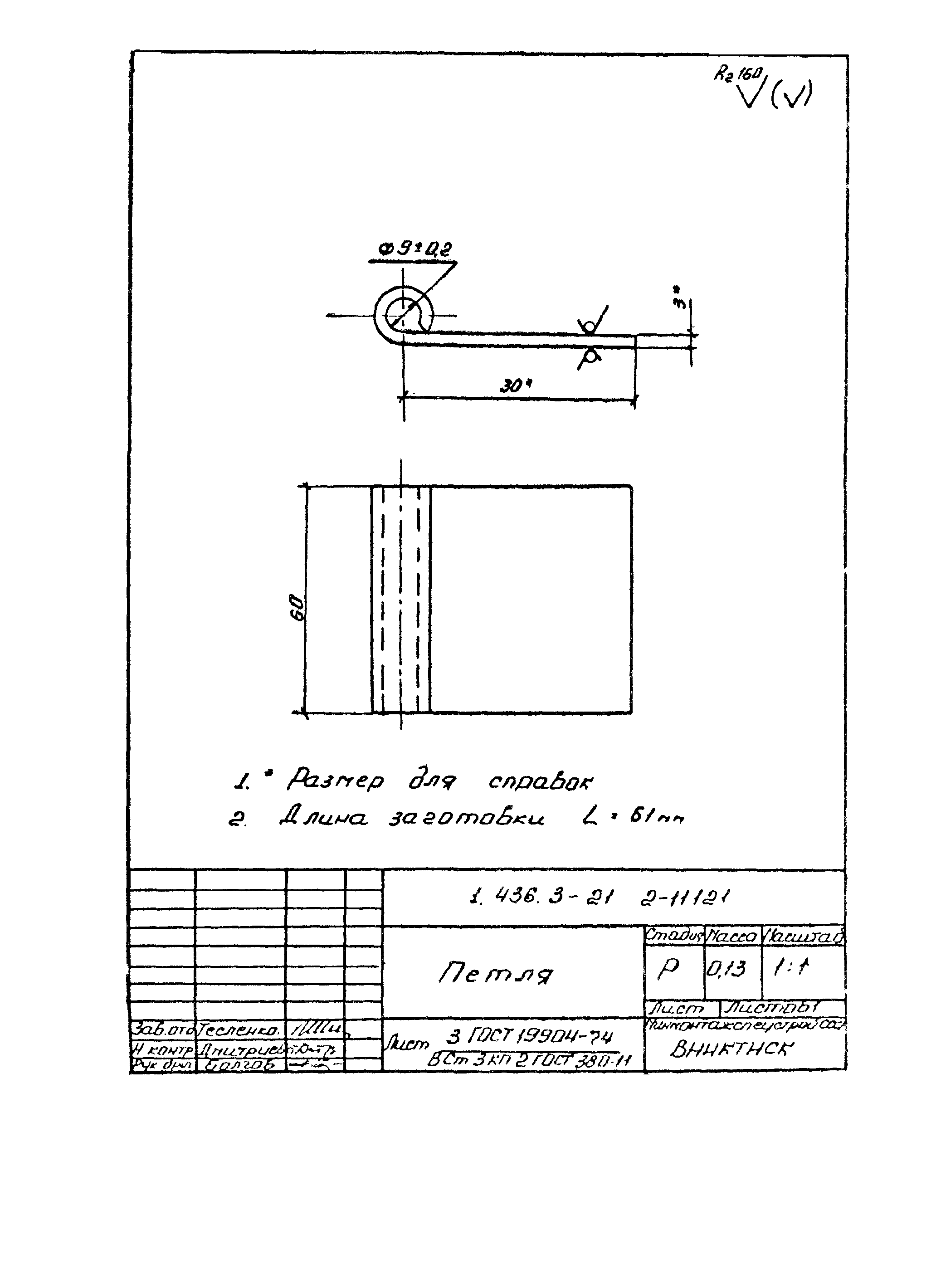 Серия 1.436.3-21