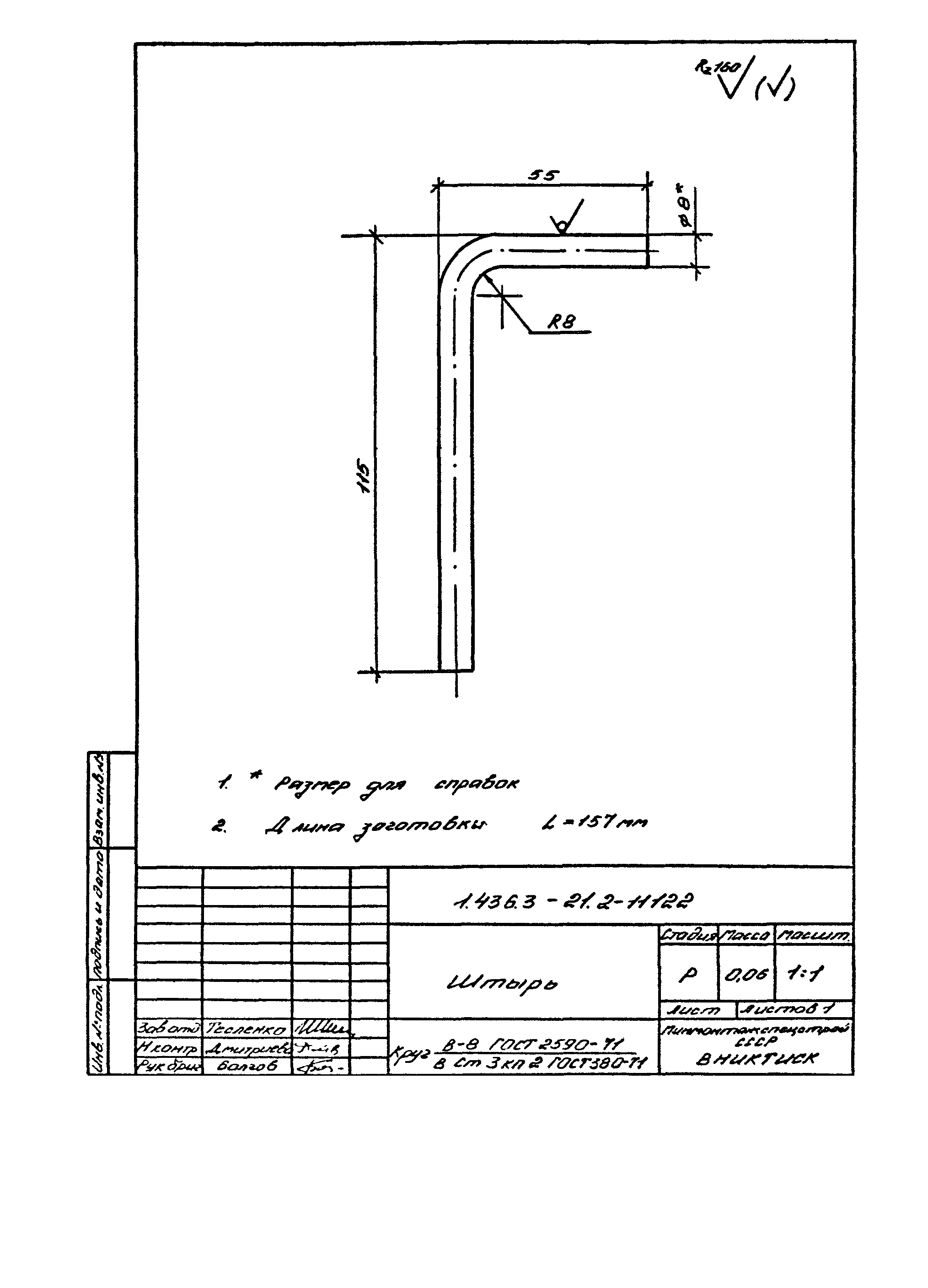 Серия 1.436.3-21