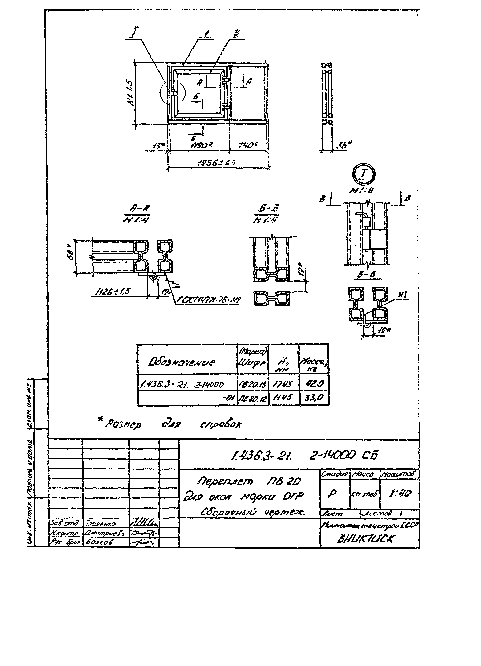 Серия 1.436.3-21