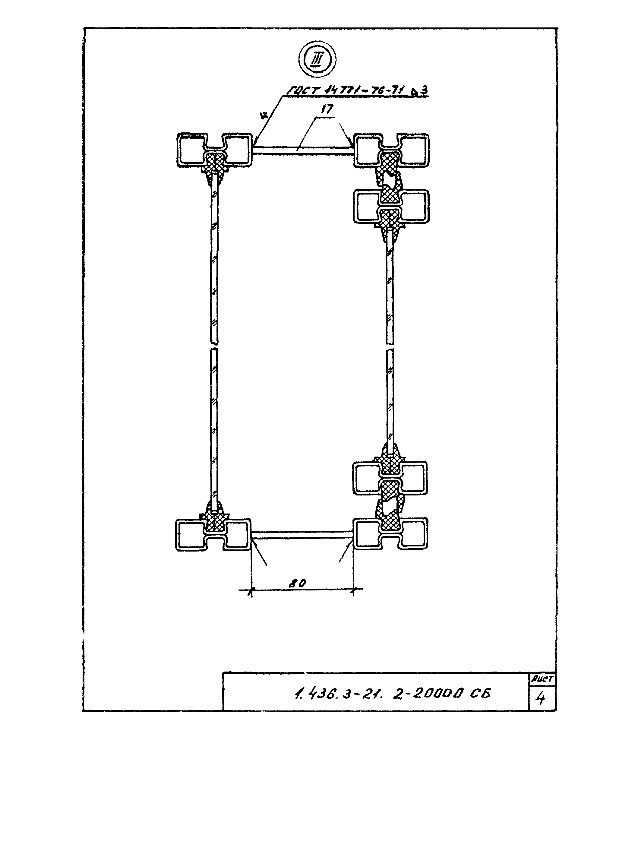 Серия 1.436.3-21