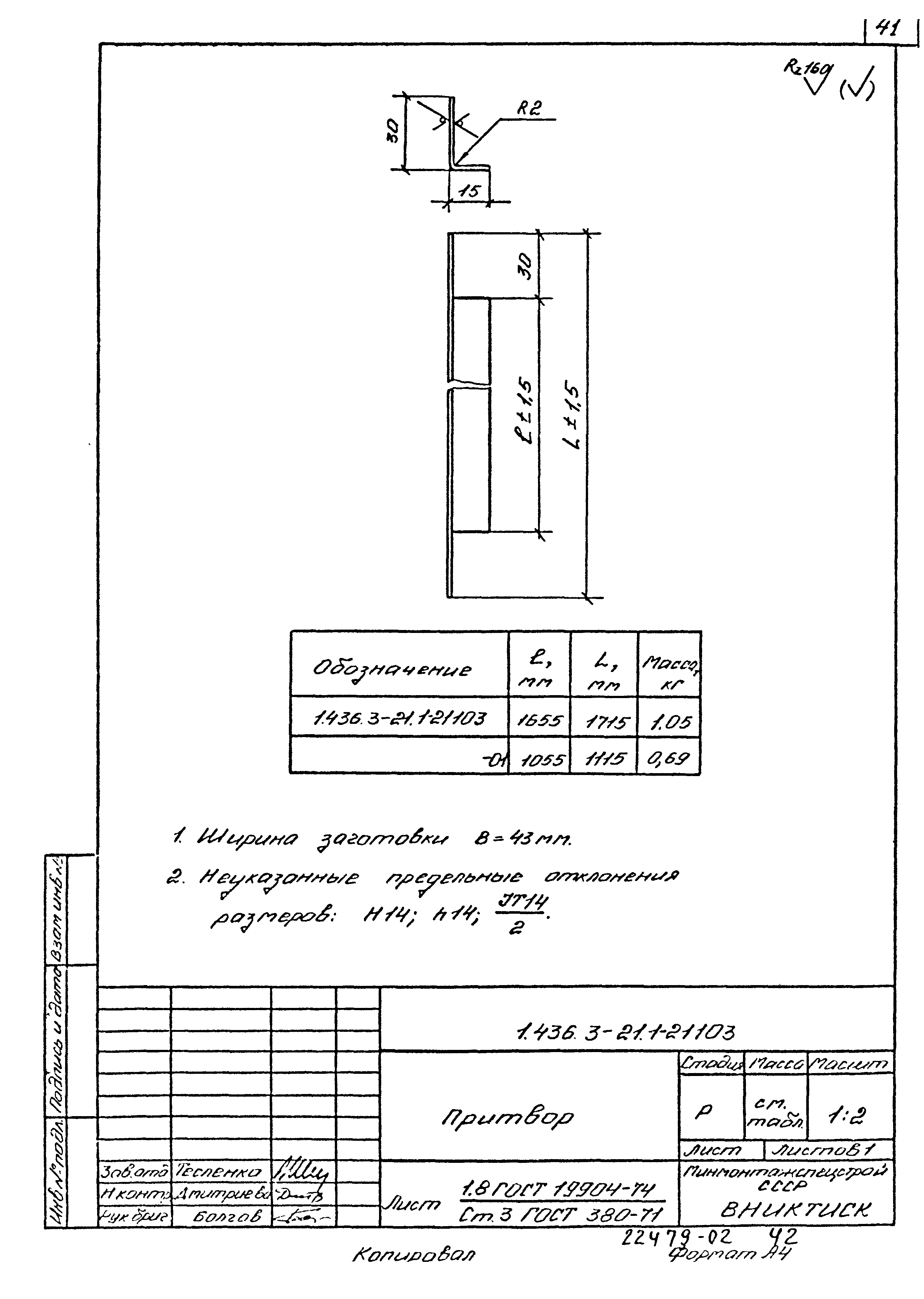 Серия 1.436.3-21