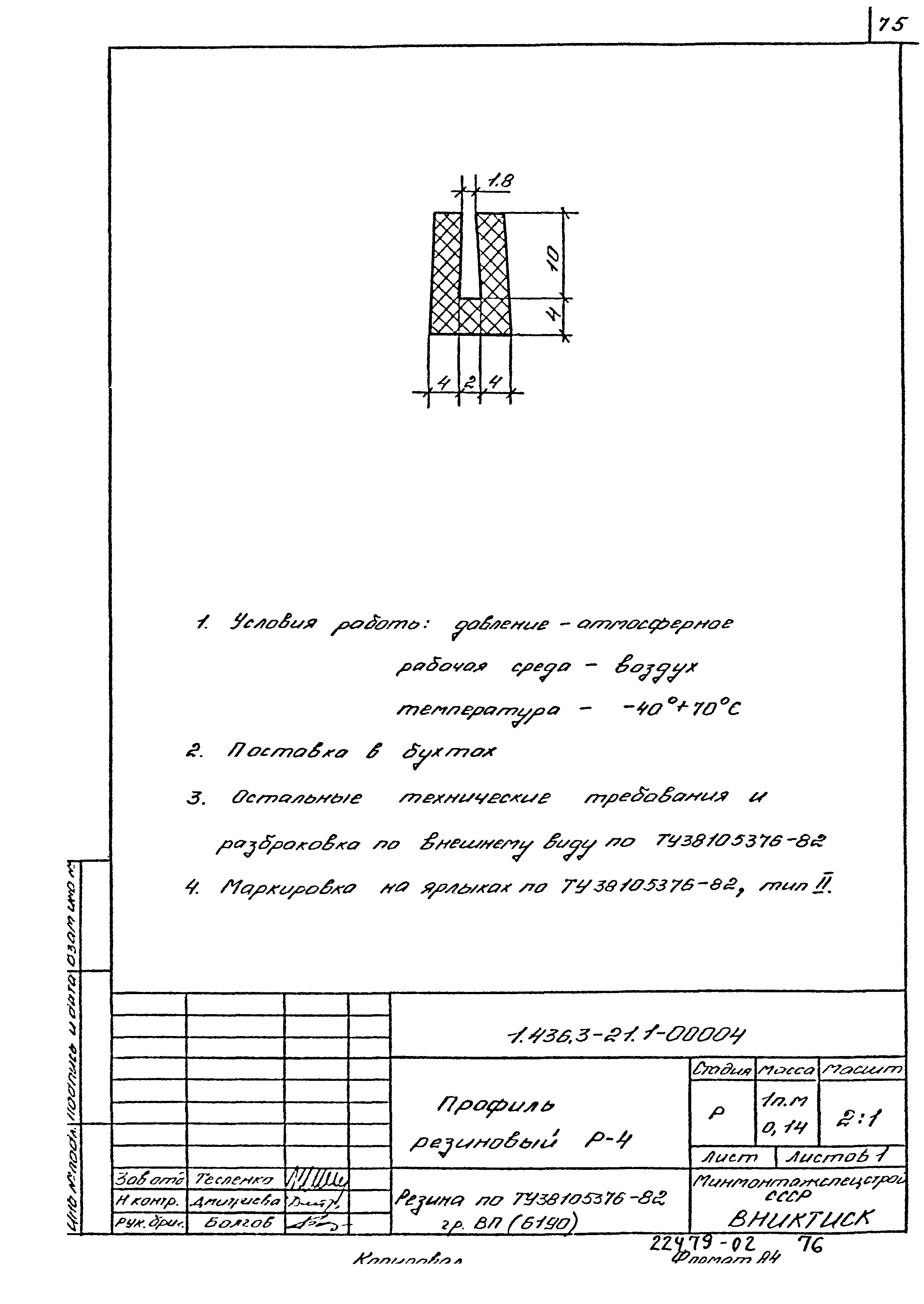 Серия 1.436.3-21