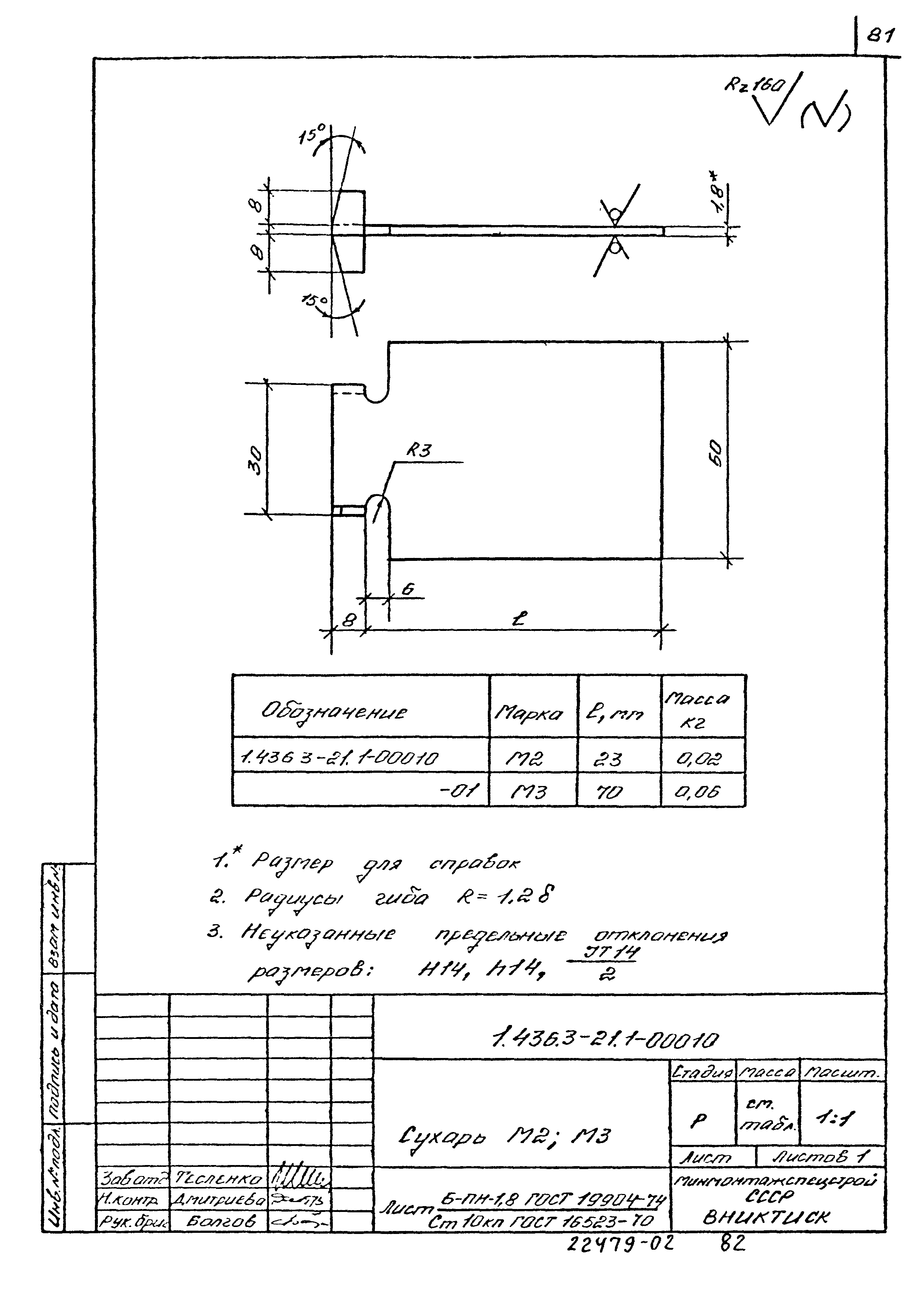 Серия 1.436.3-21