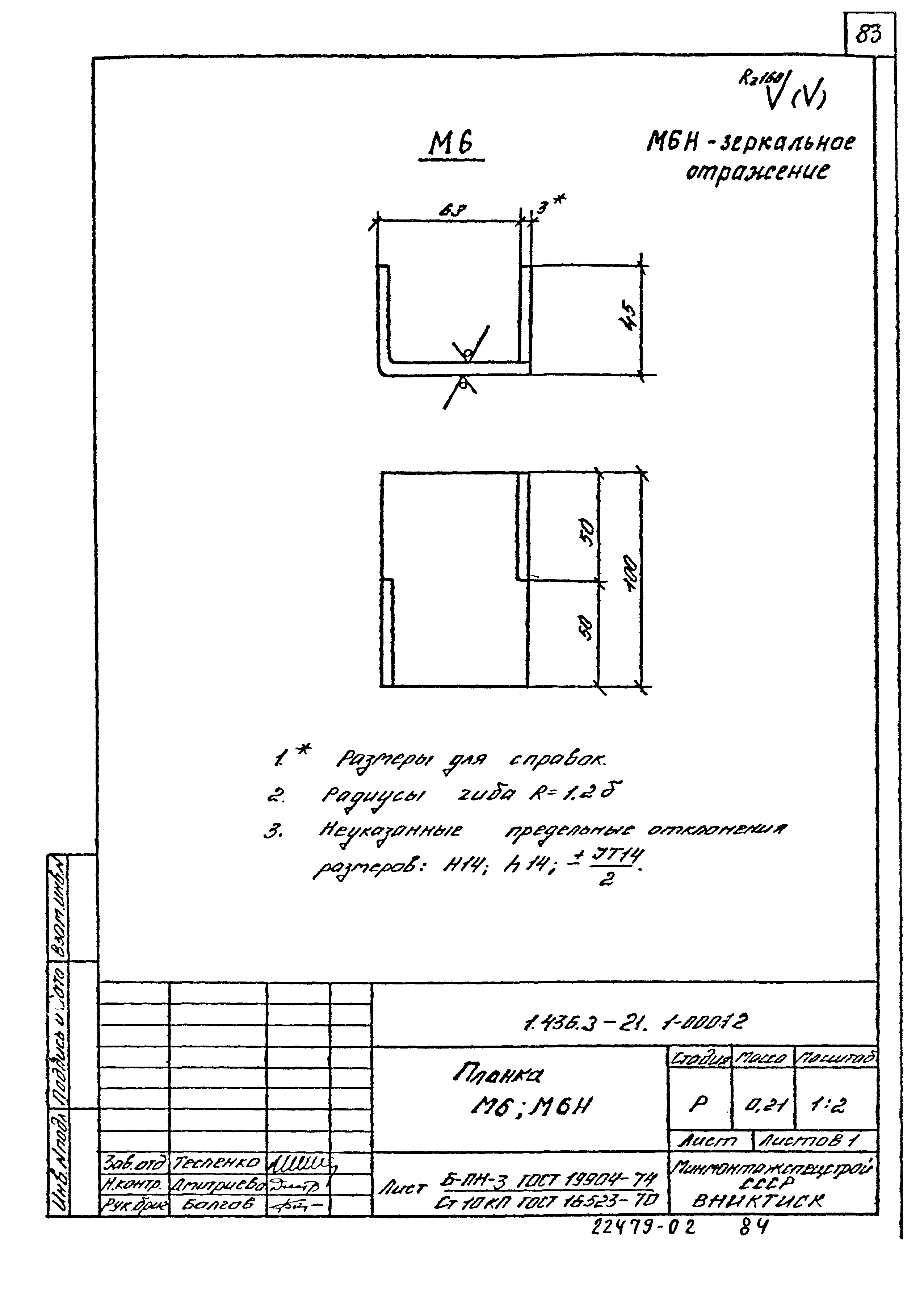 Серия 1.436.3-21