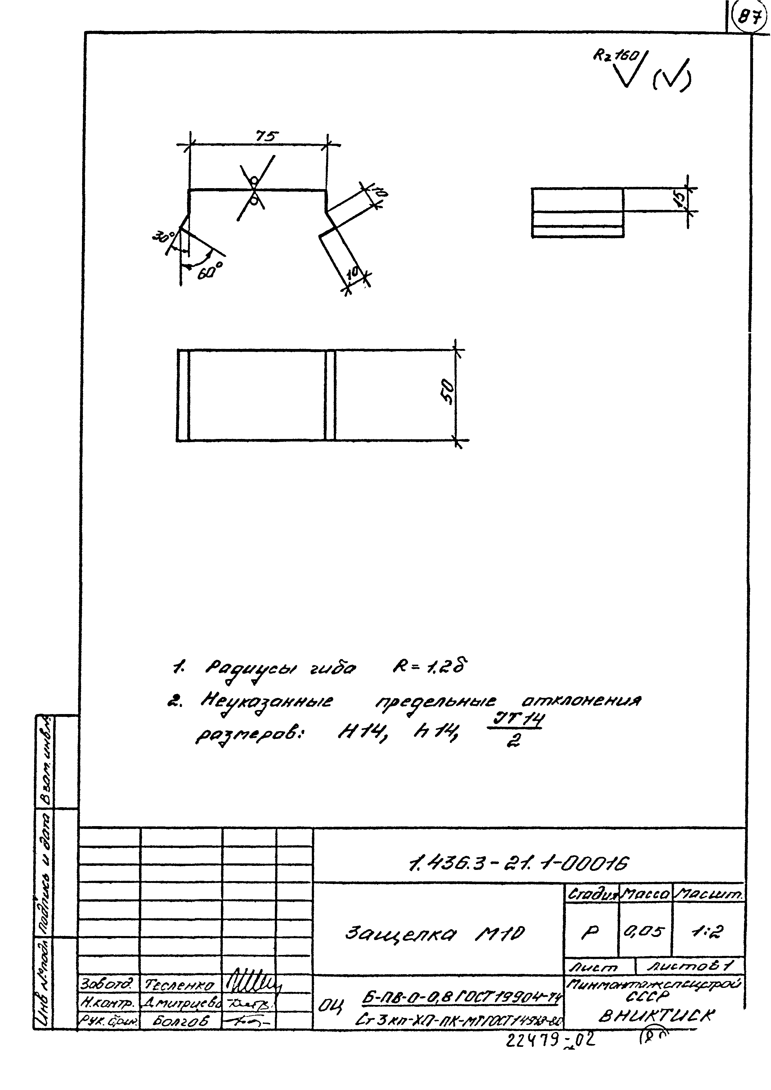 Серия 1.436.3-21