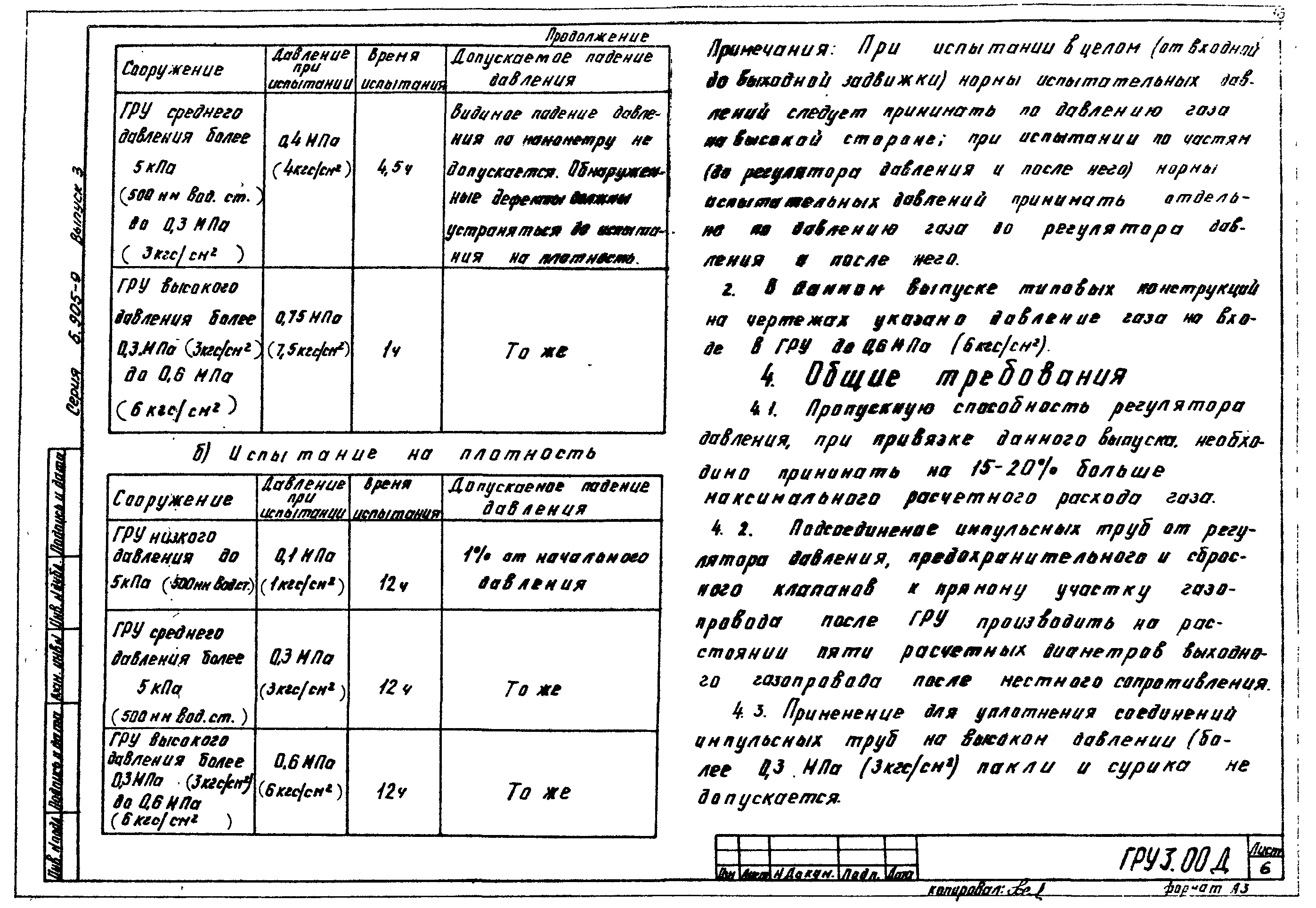 Серия 5.905-9