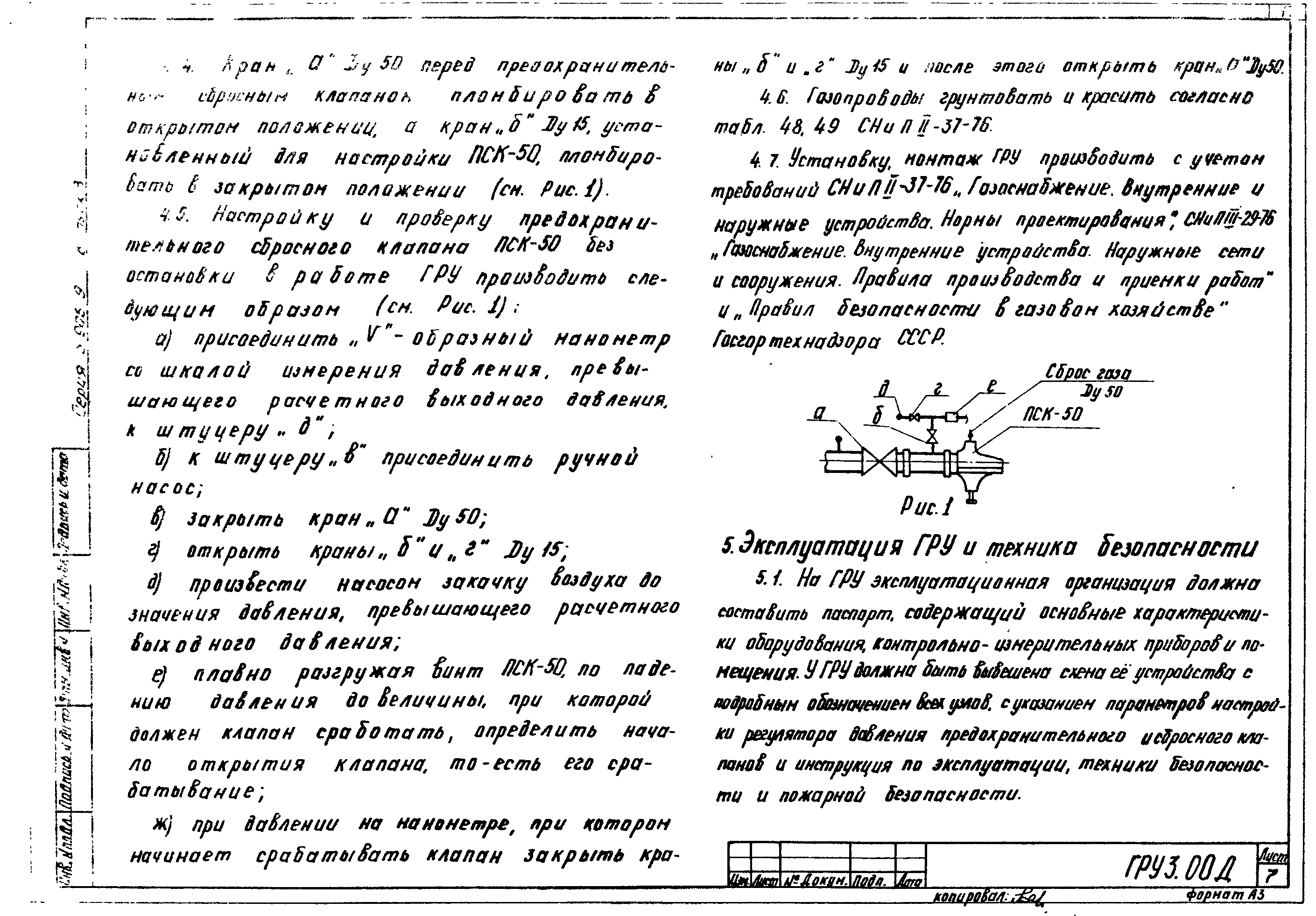 Серия 5.905-9