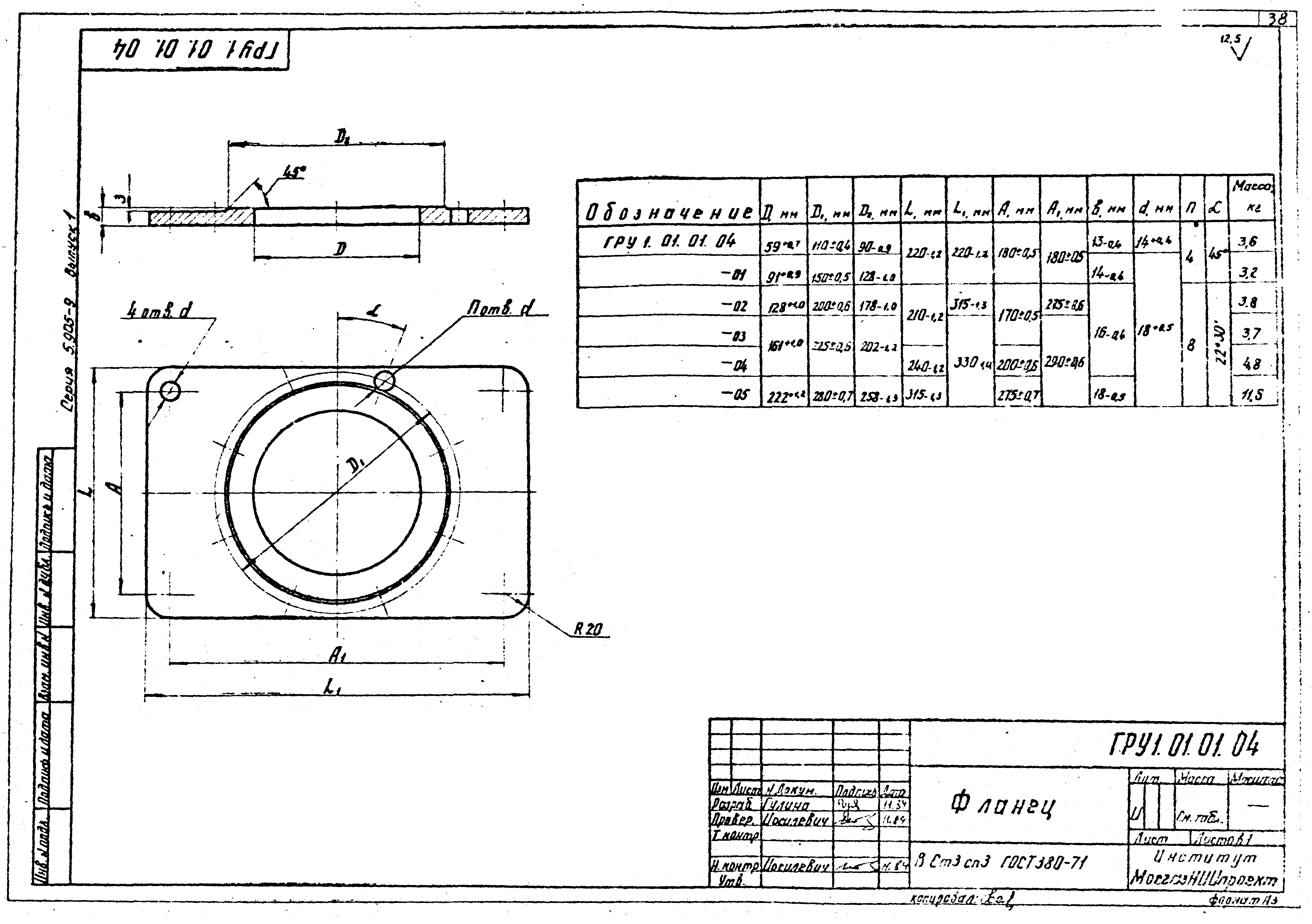 Серия 5.905-9