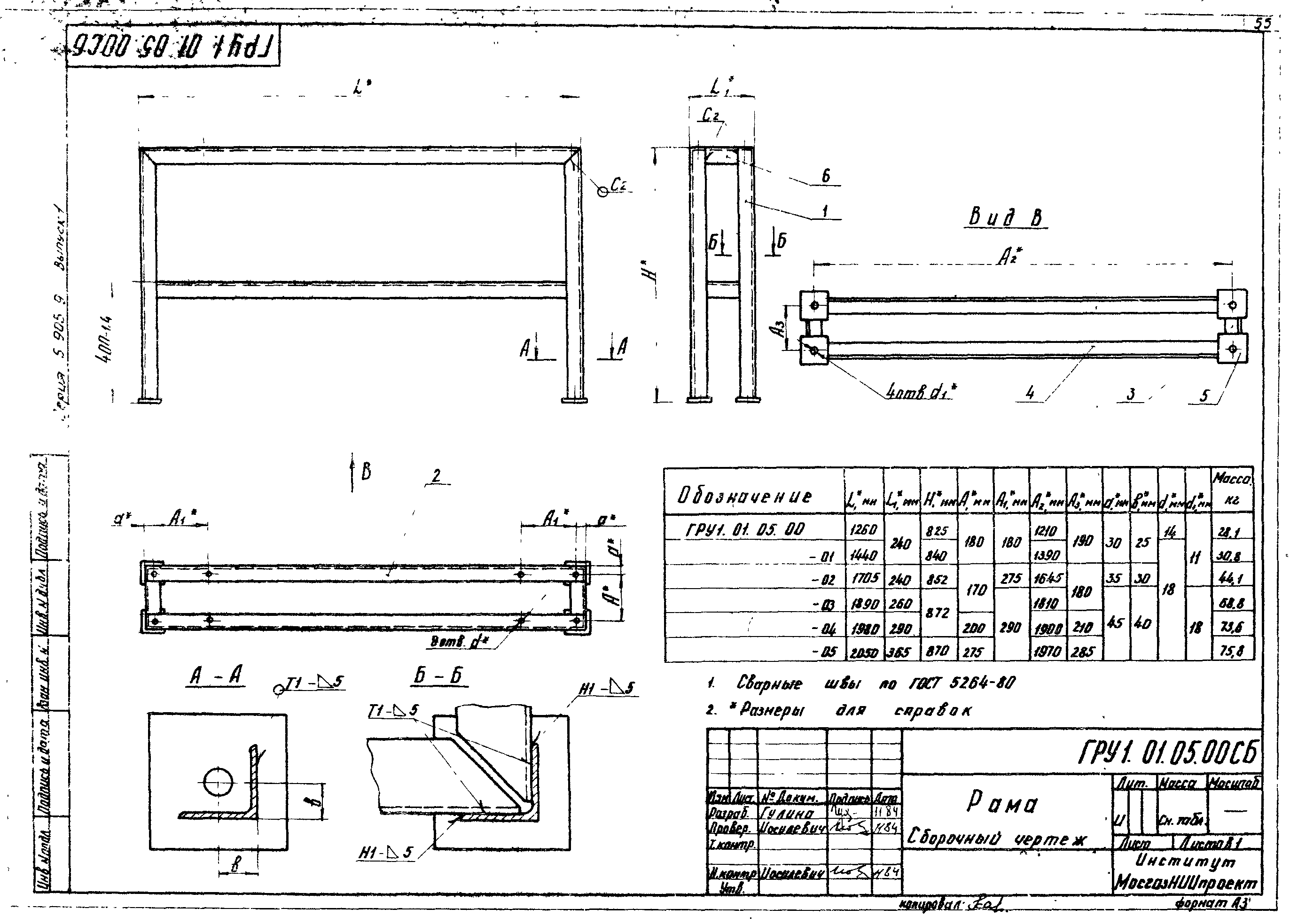 Серия 5.905-9