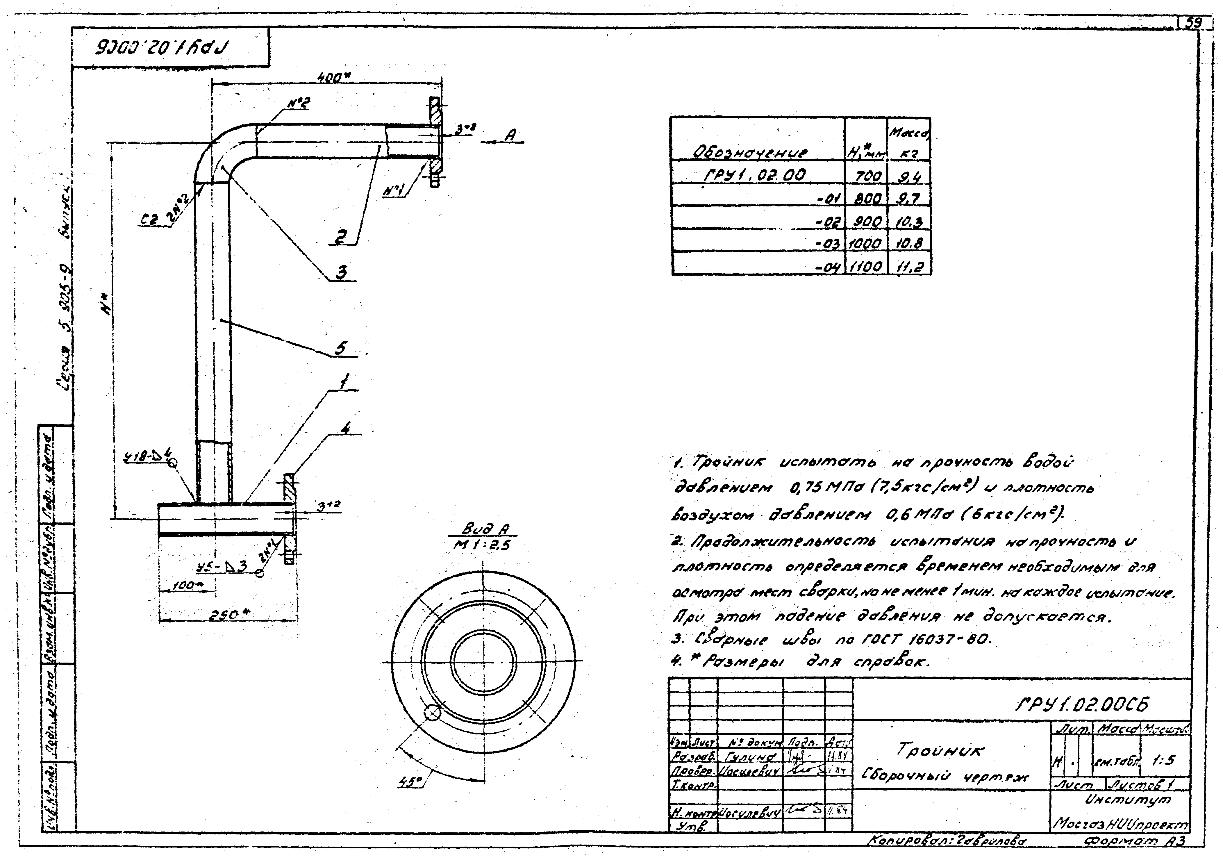 Серия 5.905-9