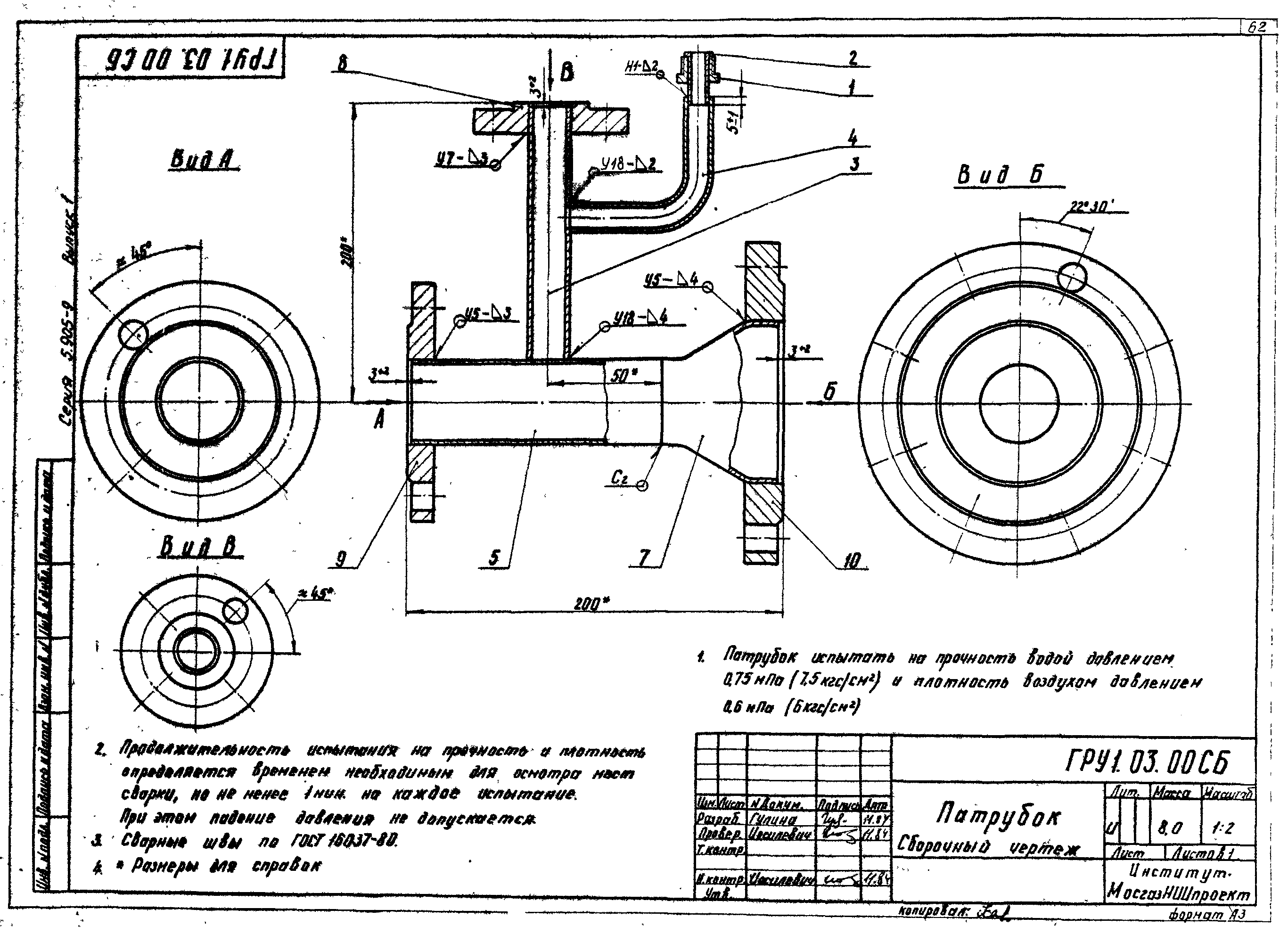 Серия 5.905-9