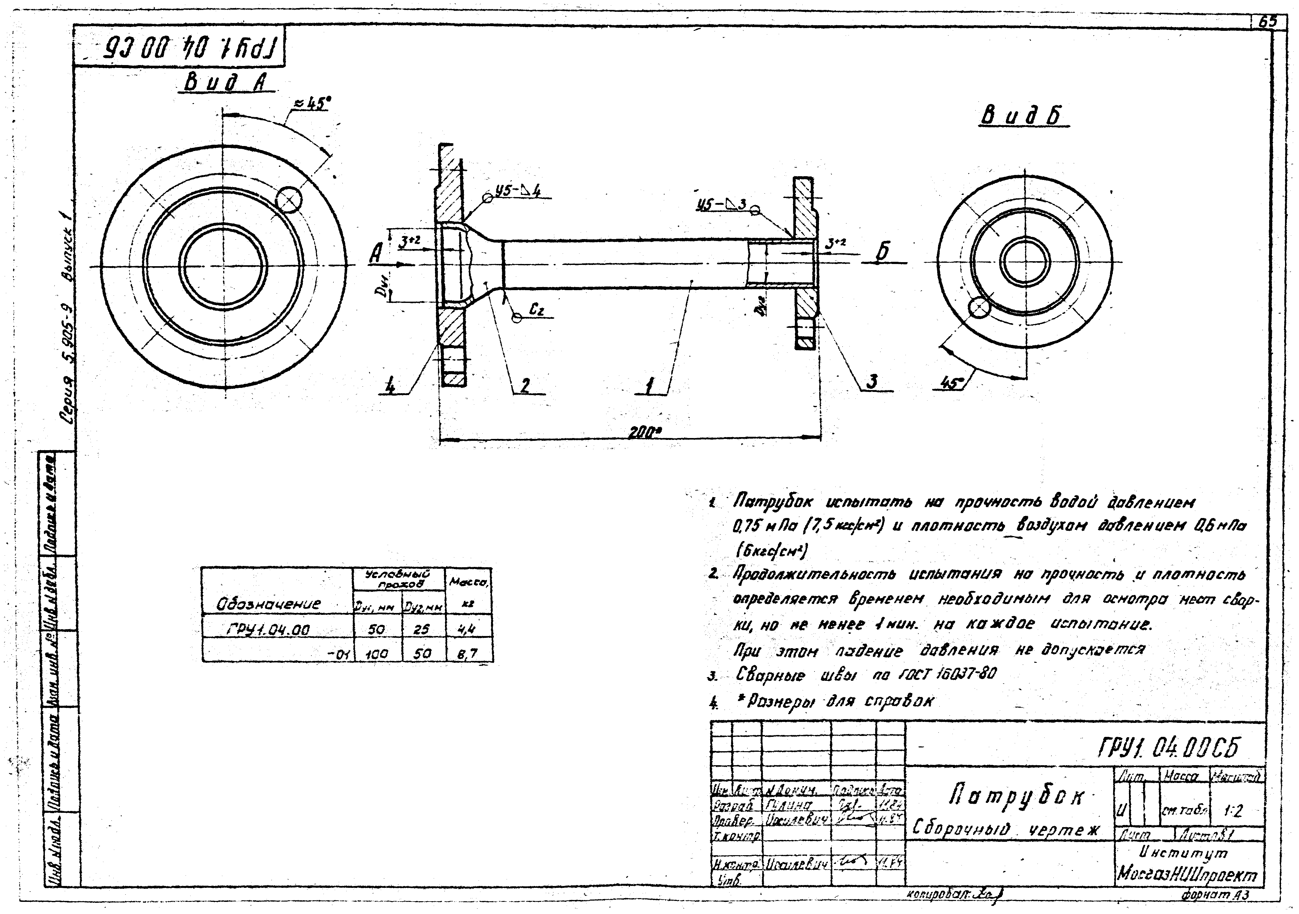 Серия 5.905-9