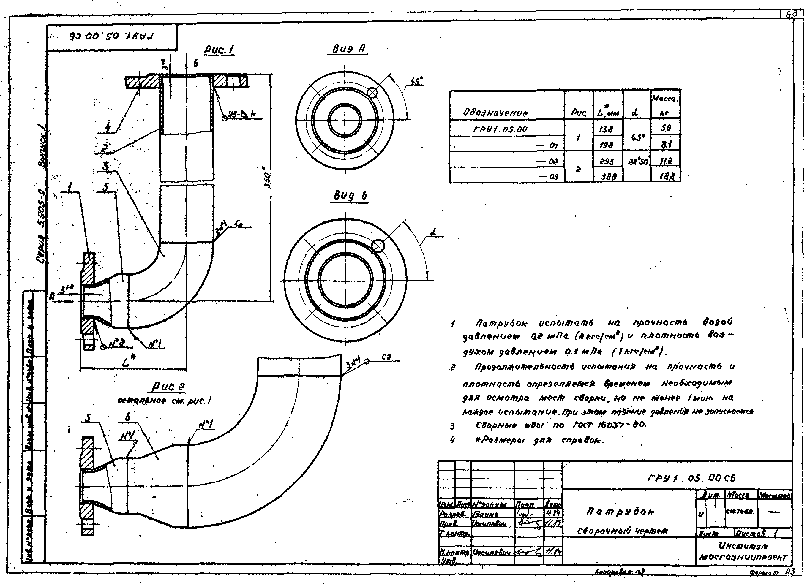 Серия 5.905-9