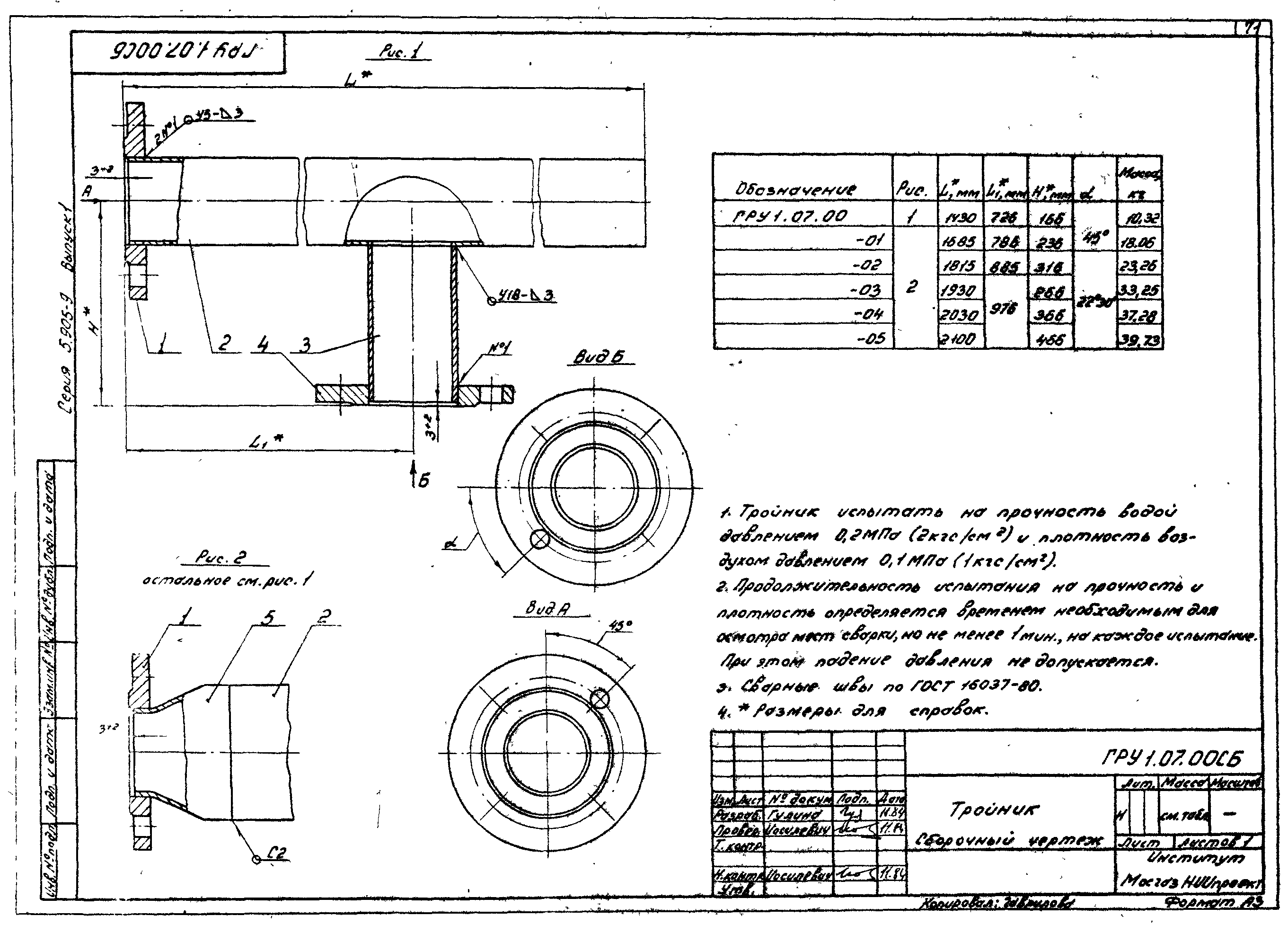 Серия 5.905-9