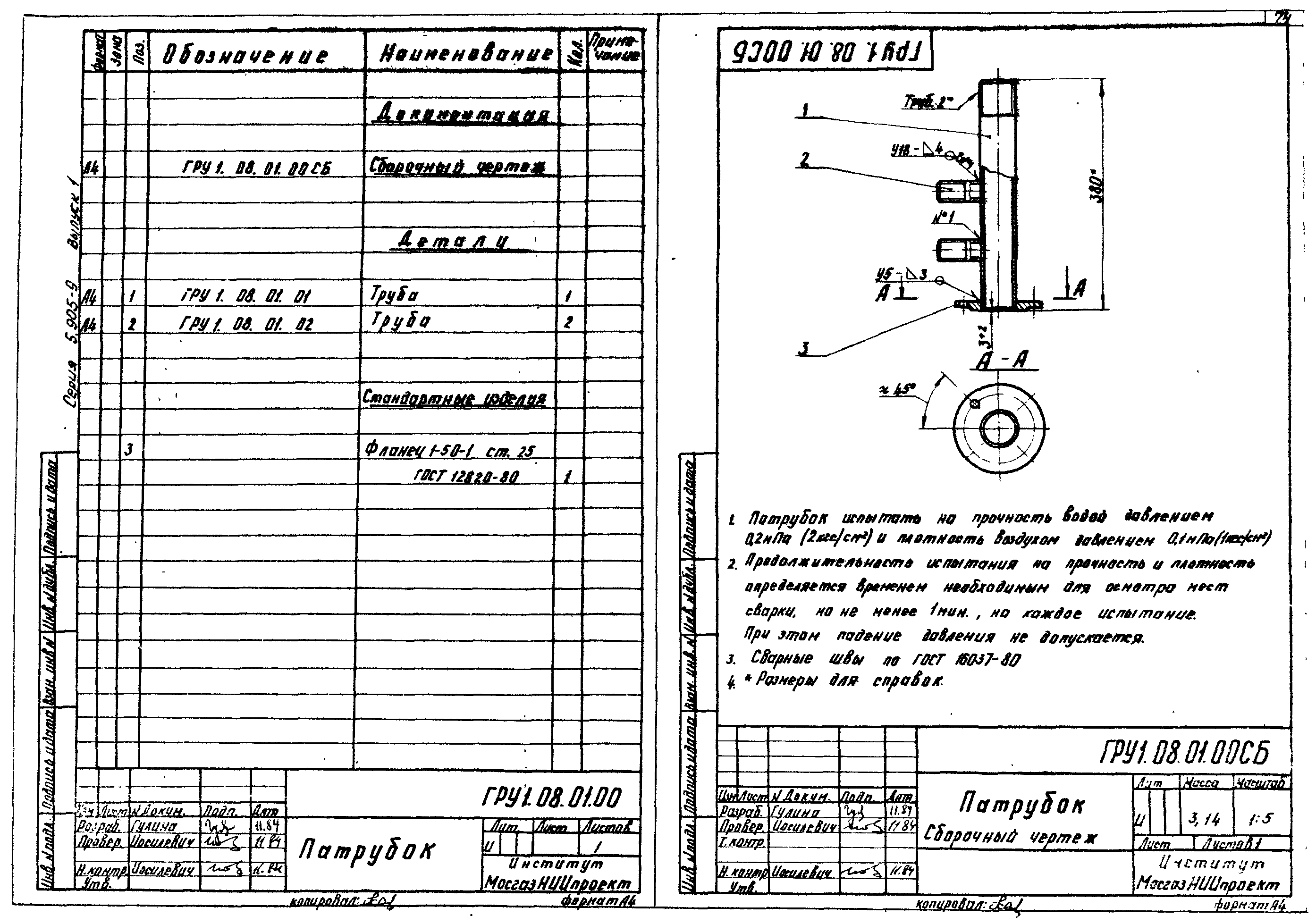 Серия 5.905-9