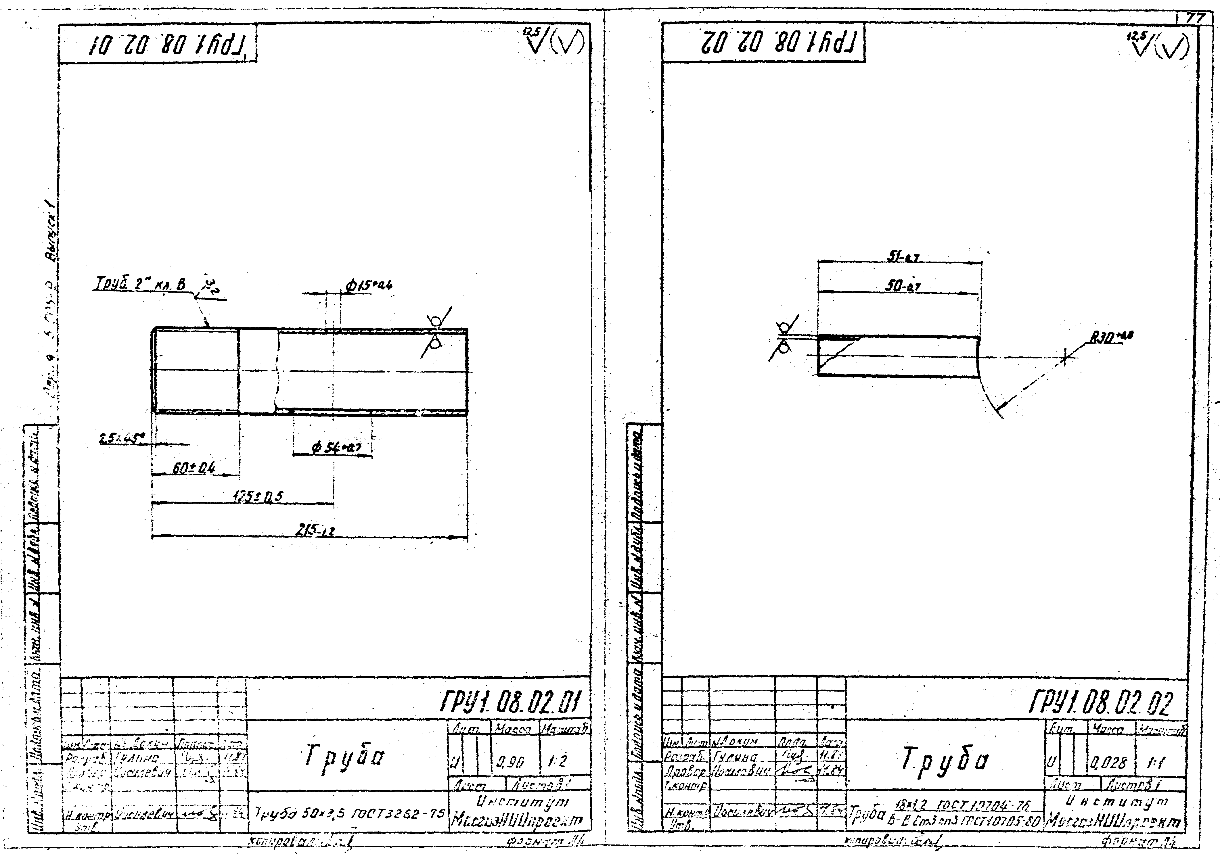 Серия 5.905-9