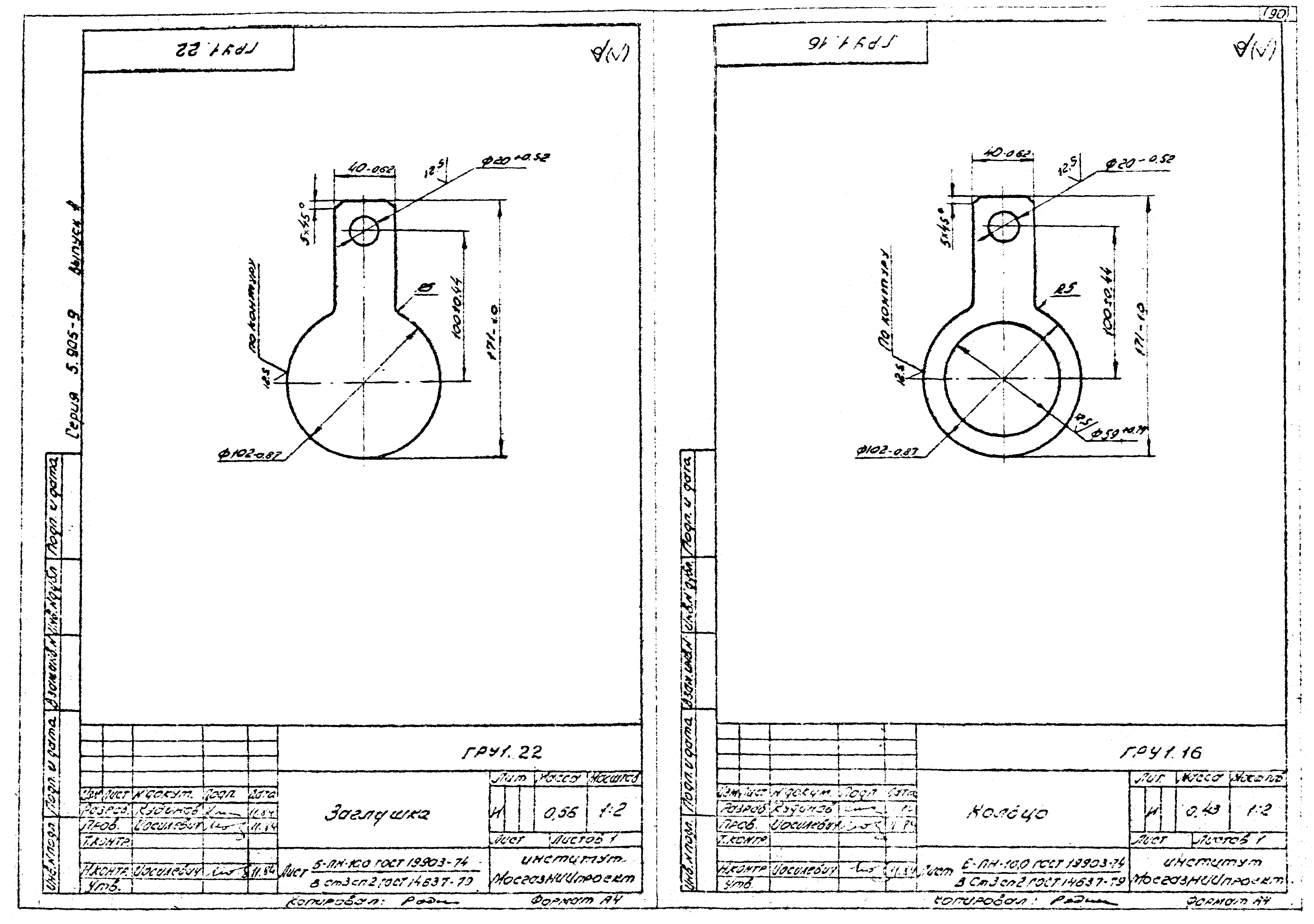 Серия 5.905-9