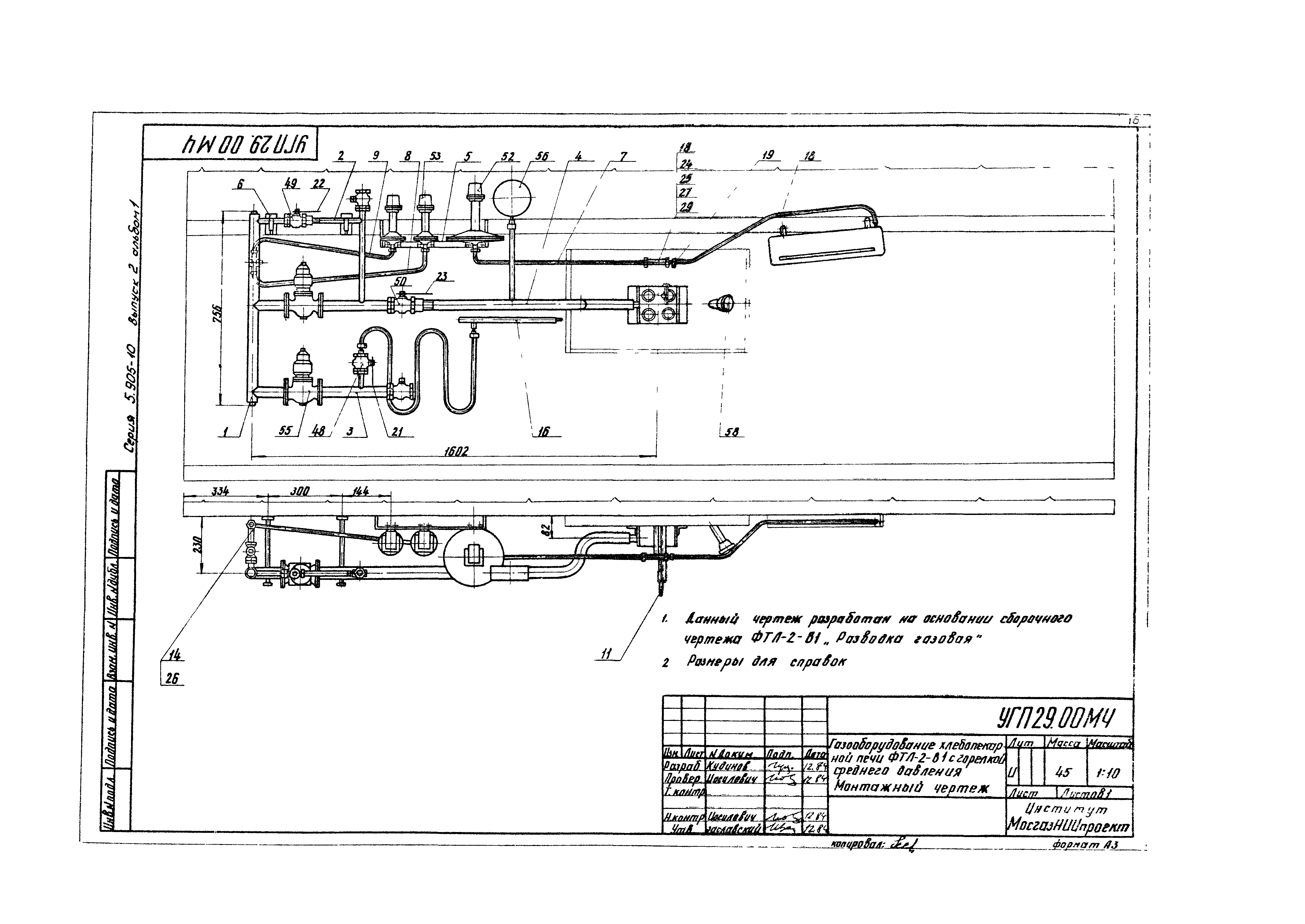 Серия 5.905-10