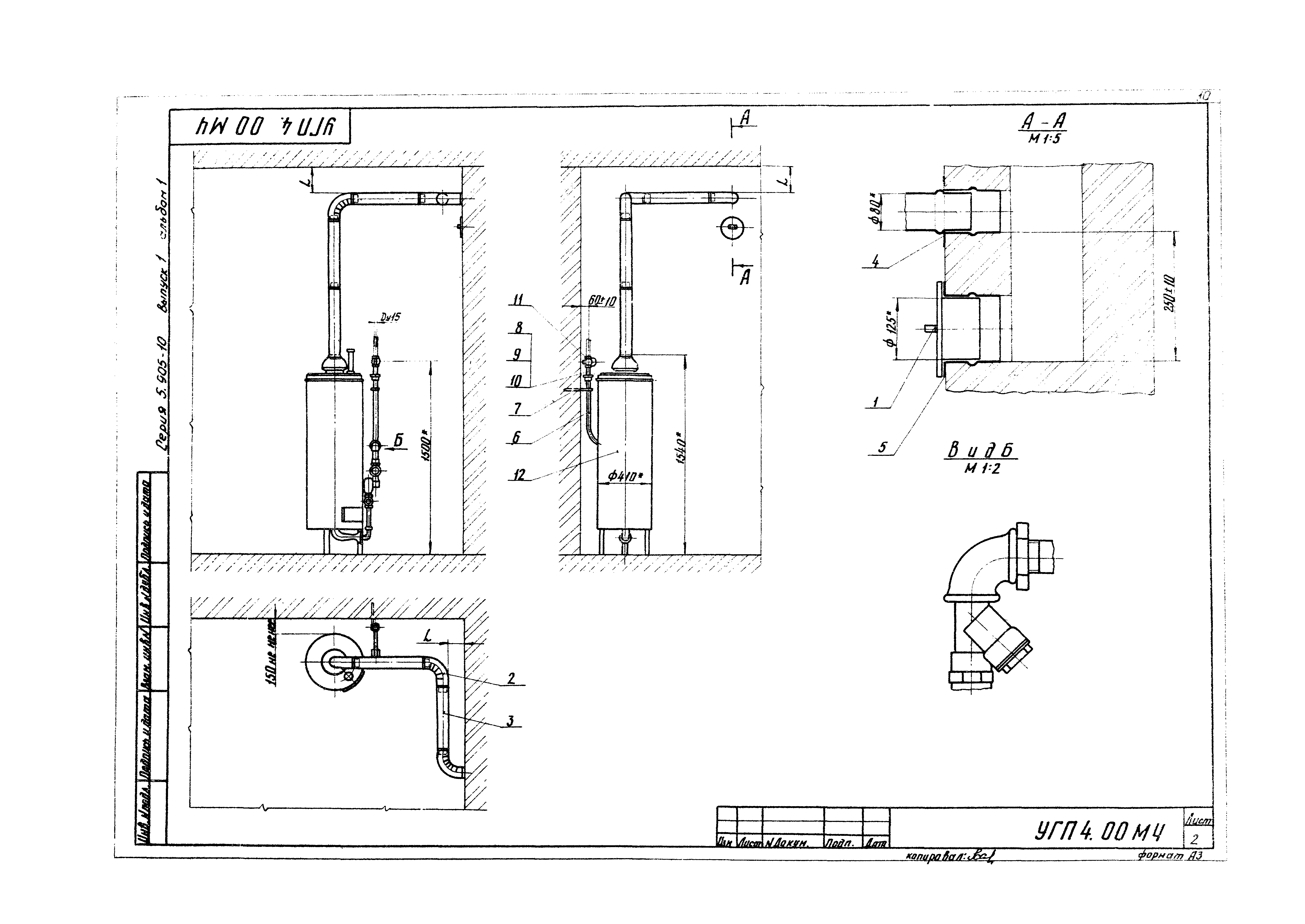 Серия 5.905-10