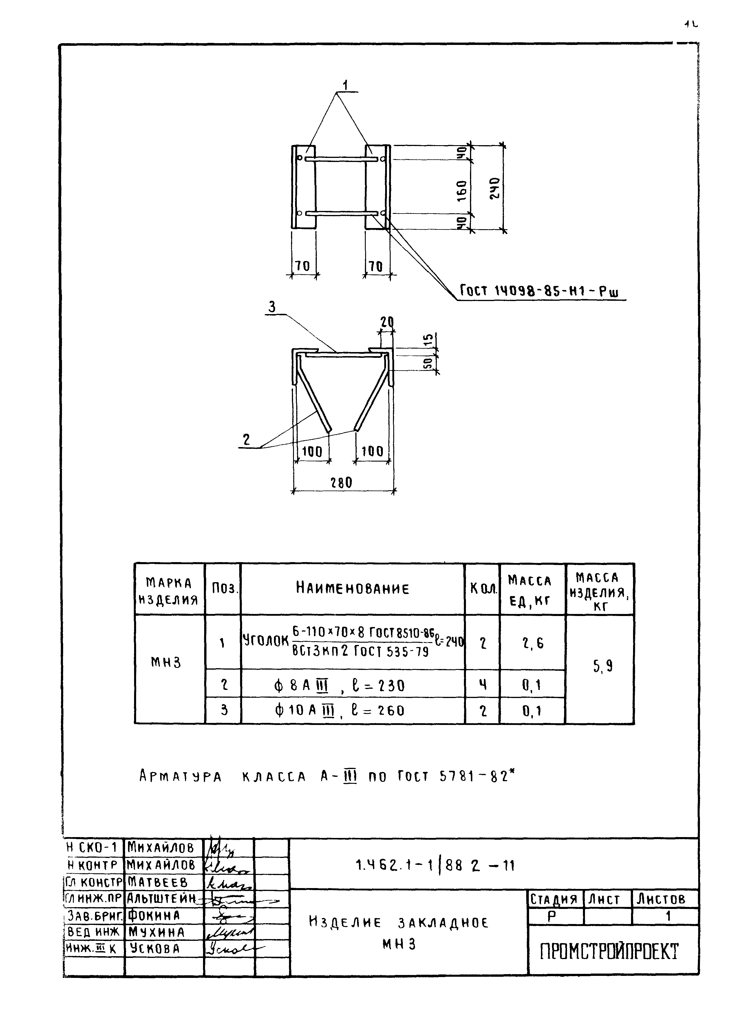 Серия 1.462.1-1/88