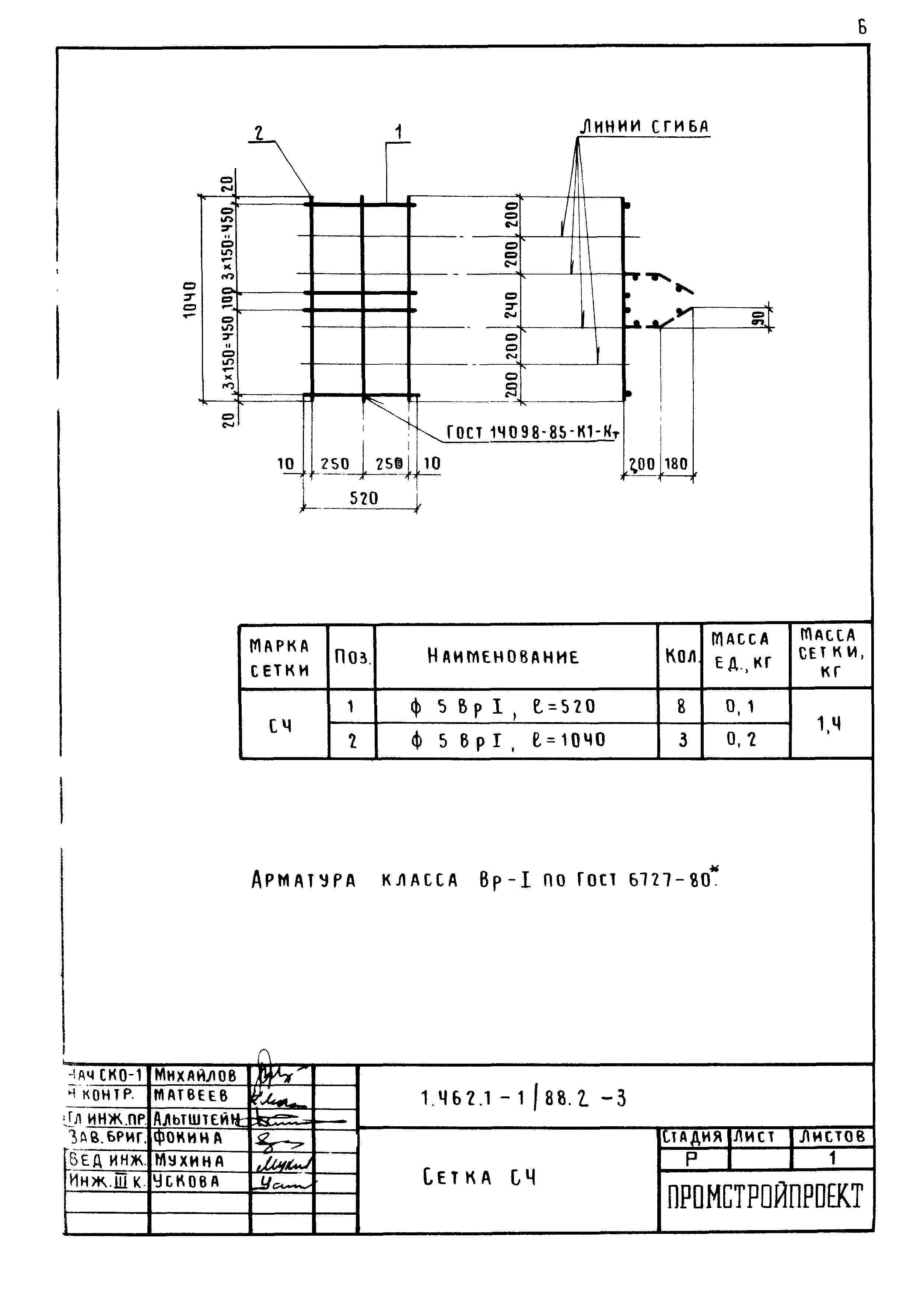 Серия 1.462.1-1/88