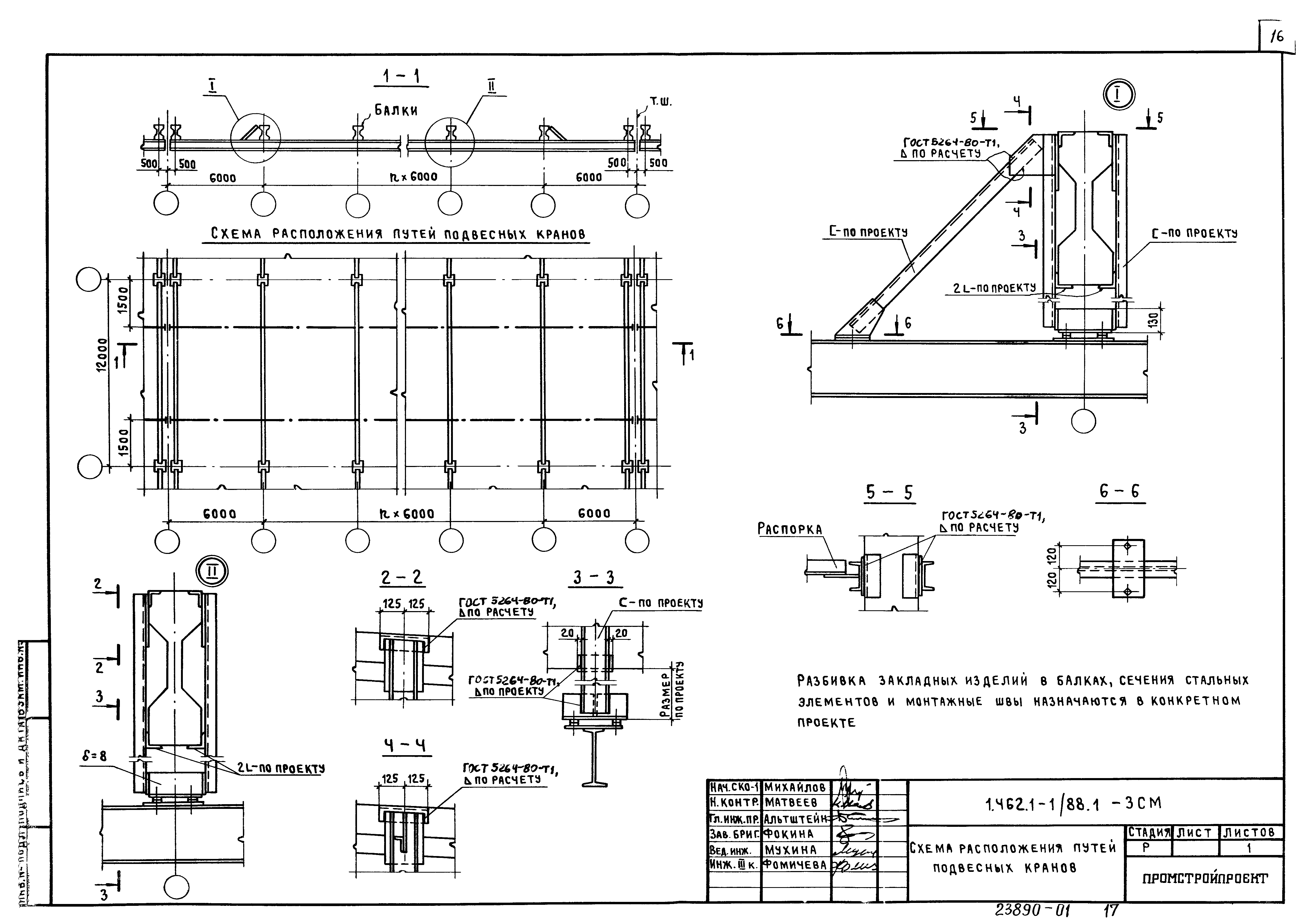 Серия 1.462.1-1/88