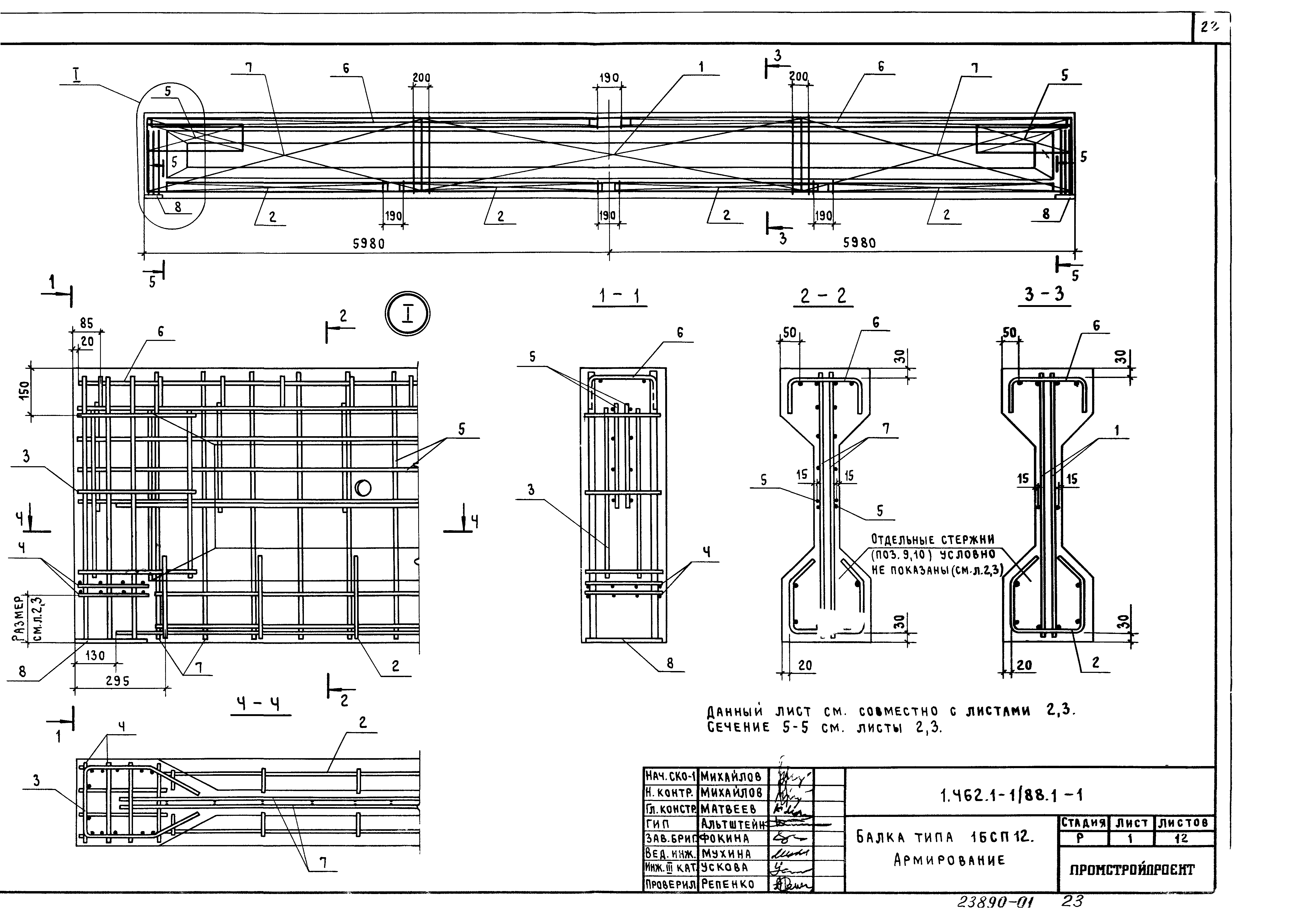 Серия 1.462.1-1/88