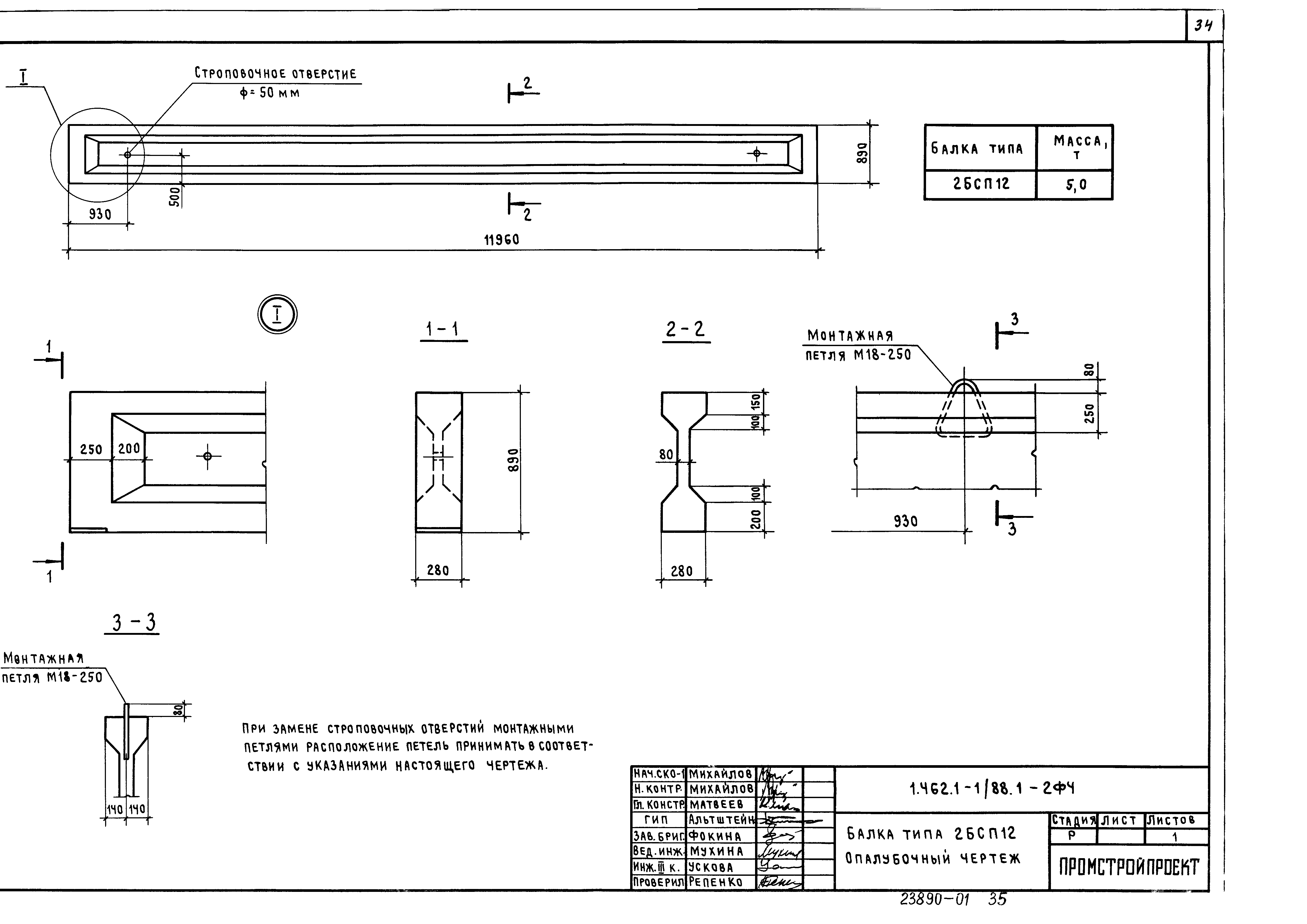 Серия 1.462.1-1/88