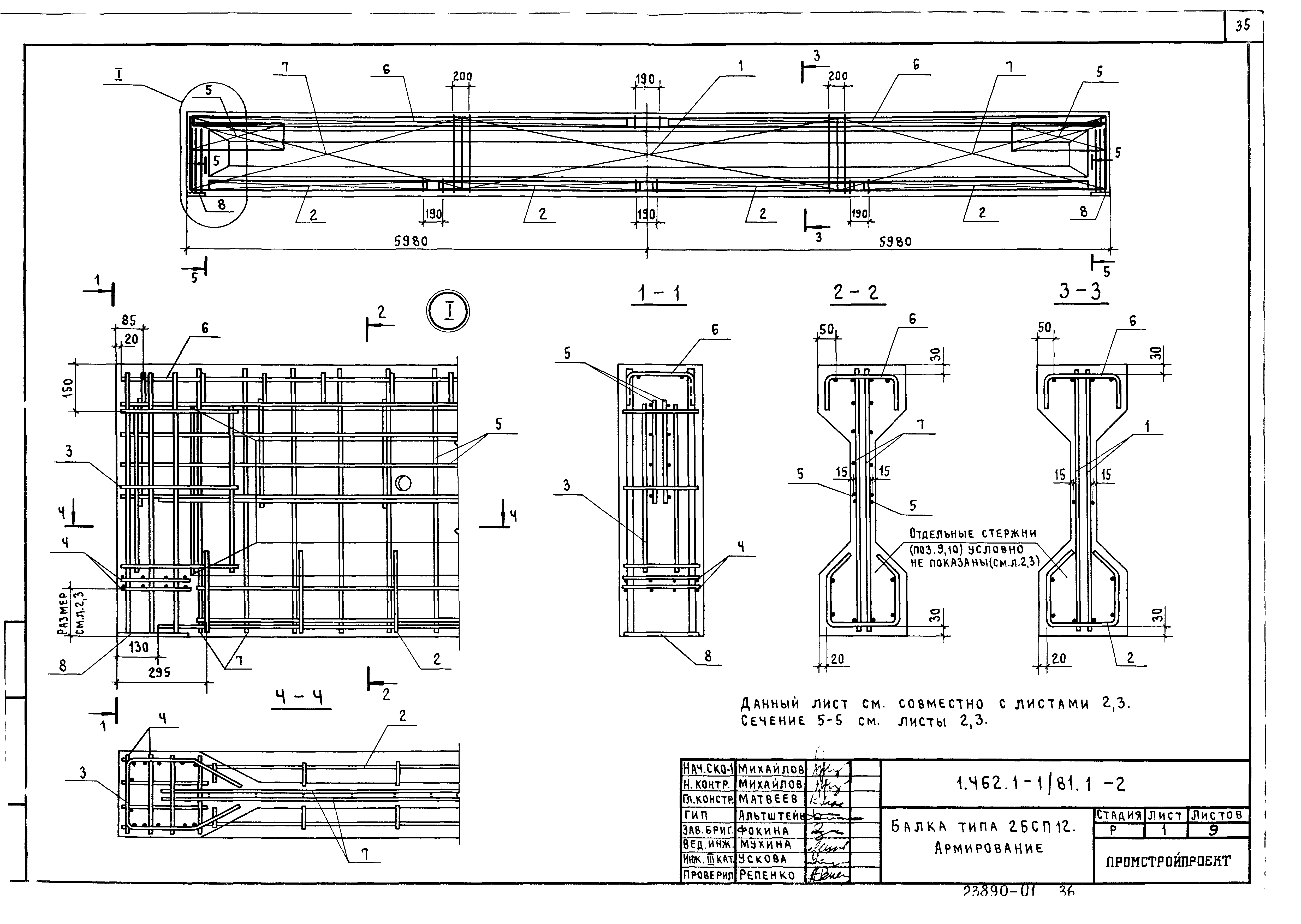 Серия 1.462.1-1/88