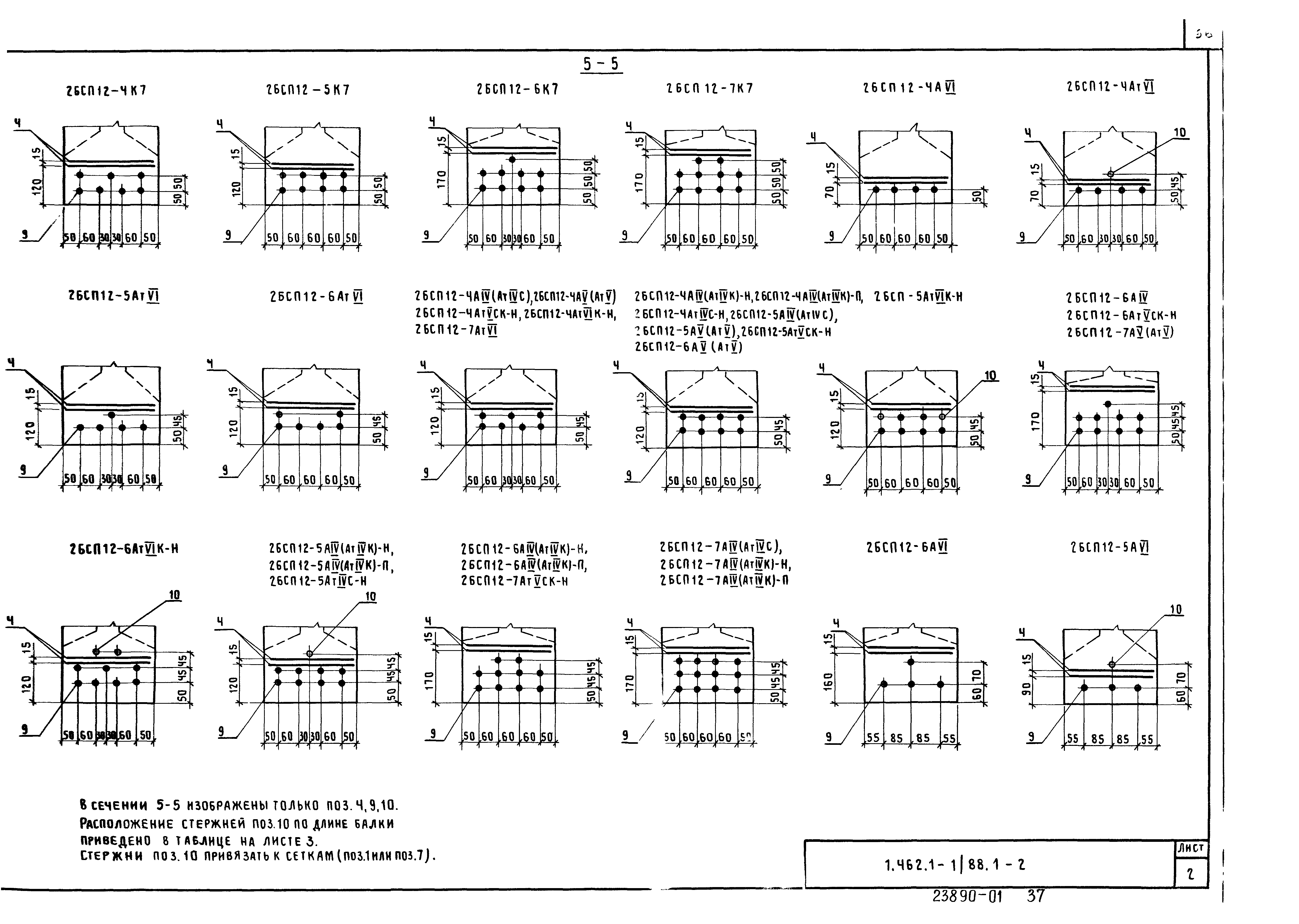 Серия 1.462.1-1/88