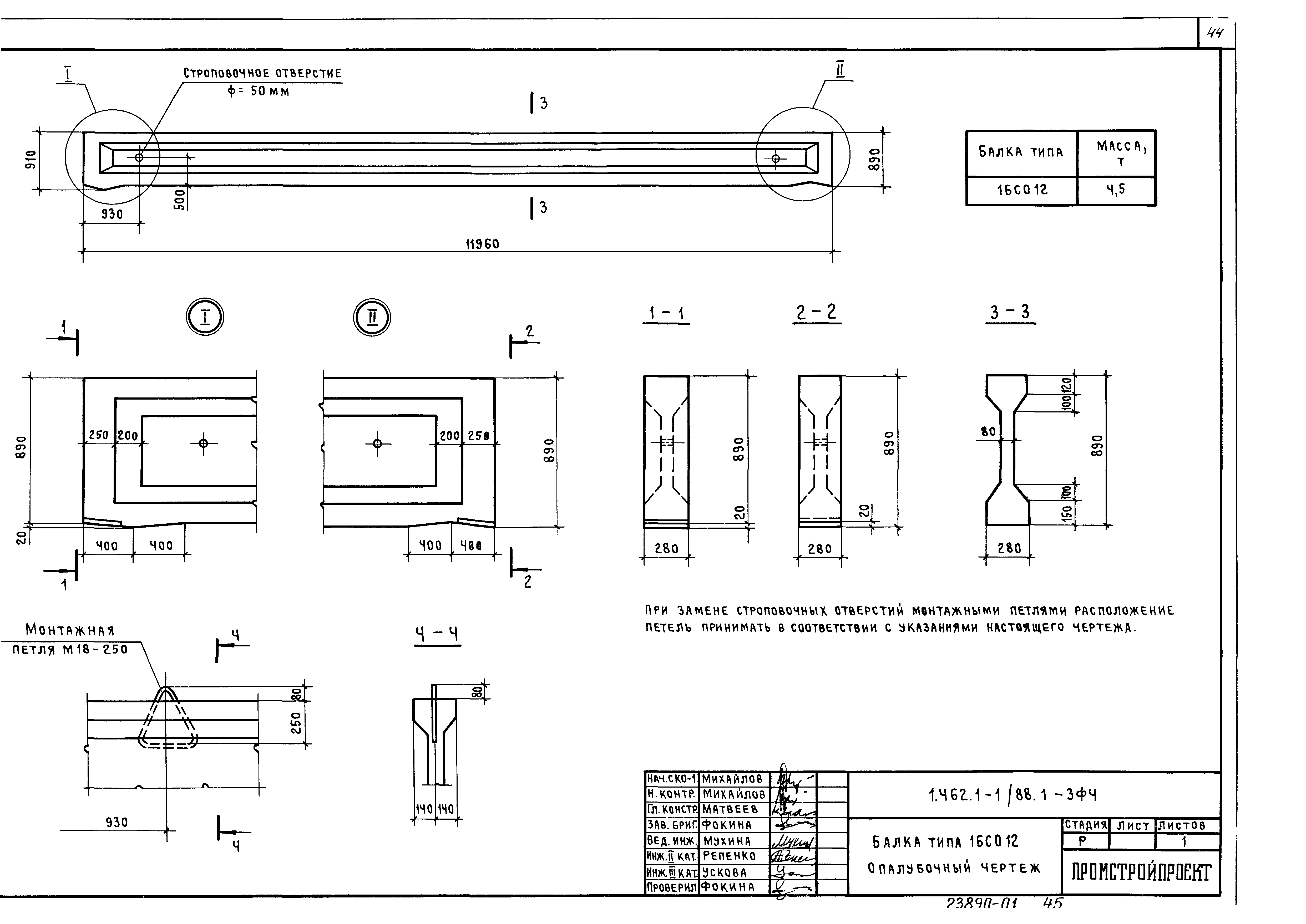 Серия 1.462.1-1/88