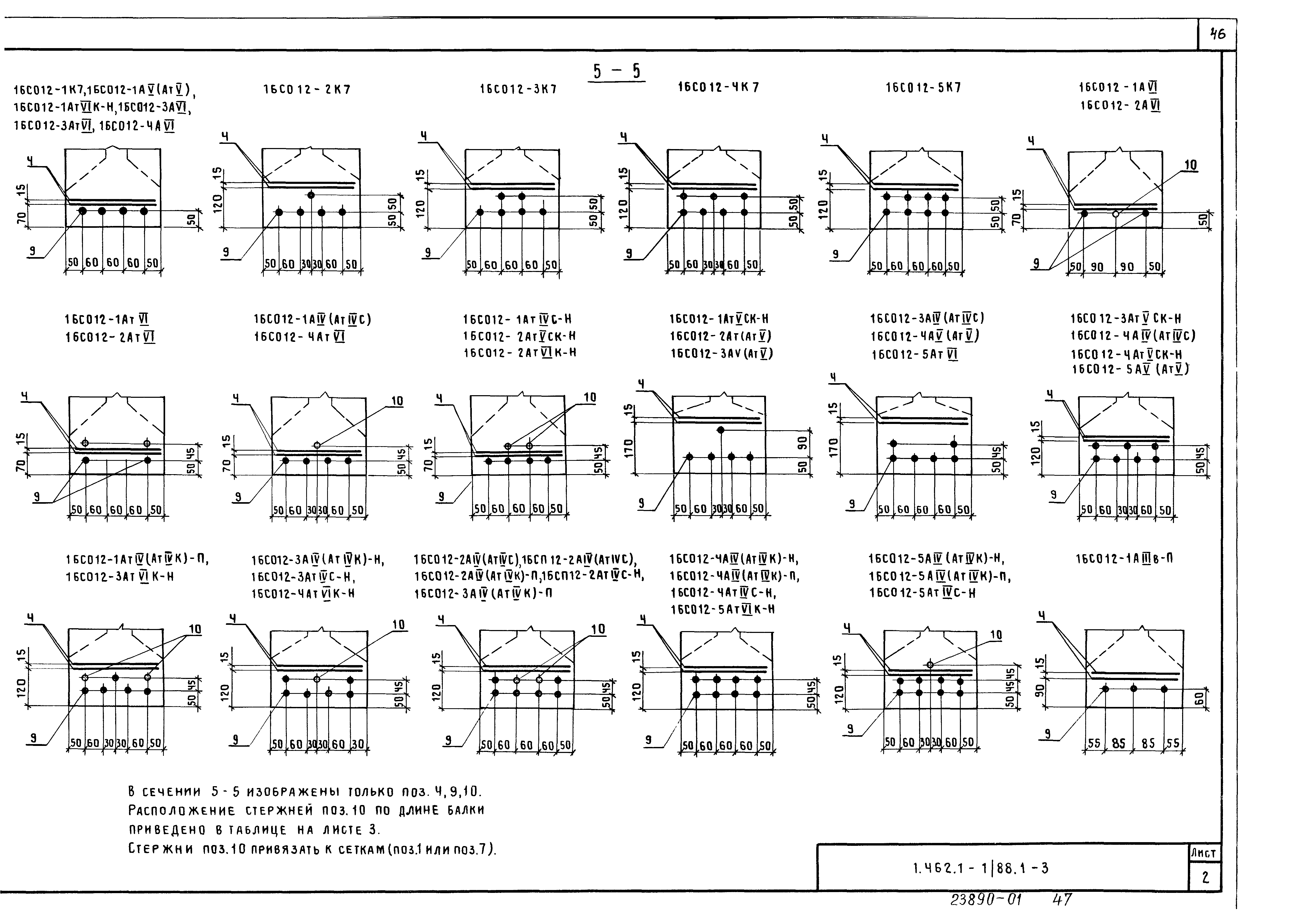 Серия 1.462.1-1/88