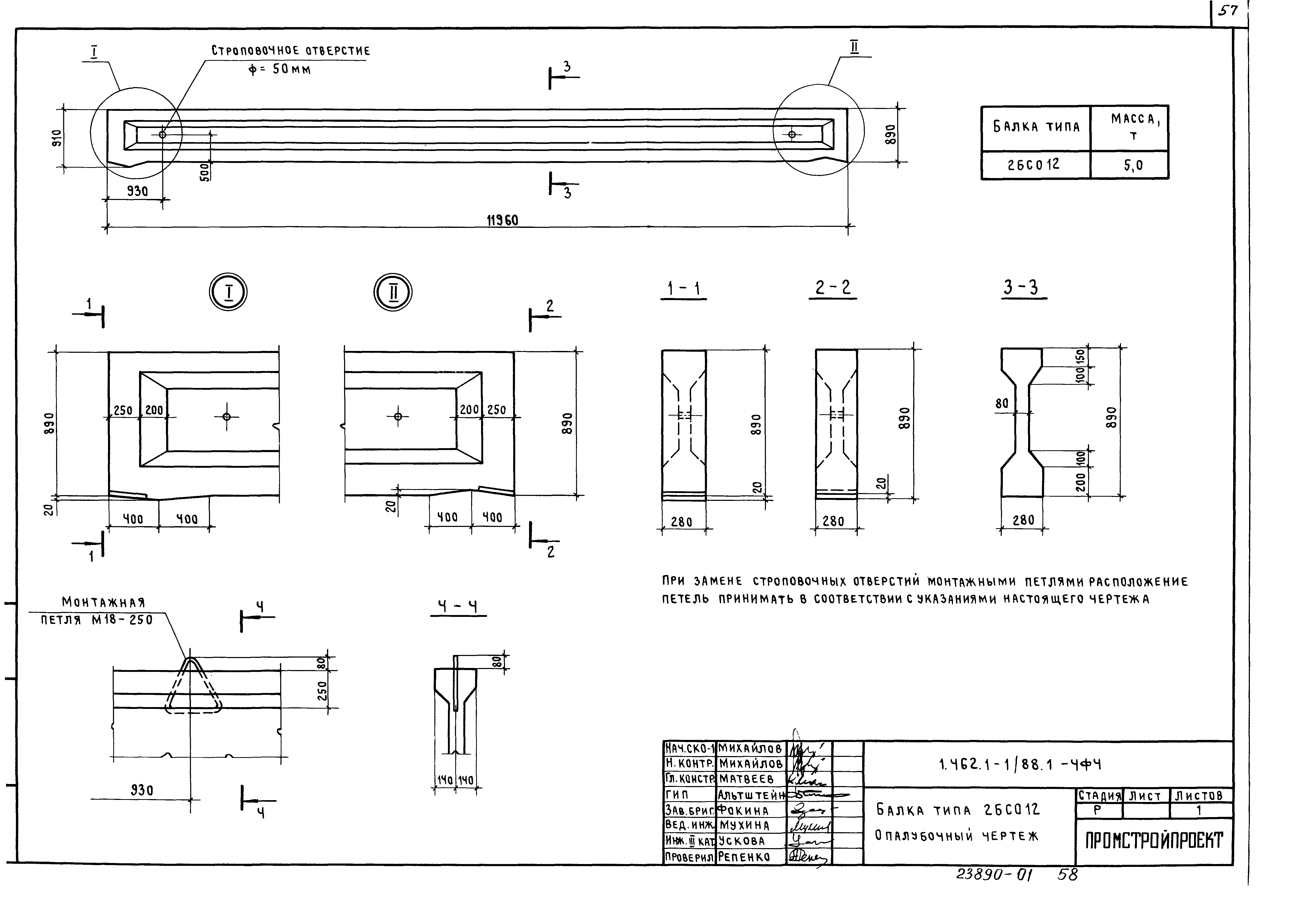 Серия 1.462.1-1/88